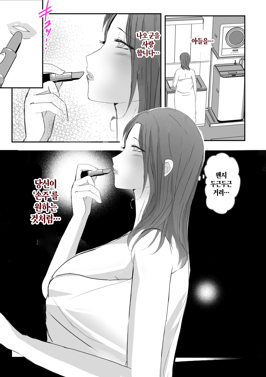 웹툰 이미지 66