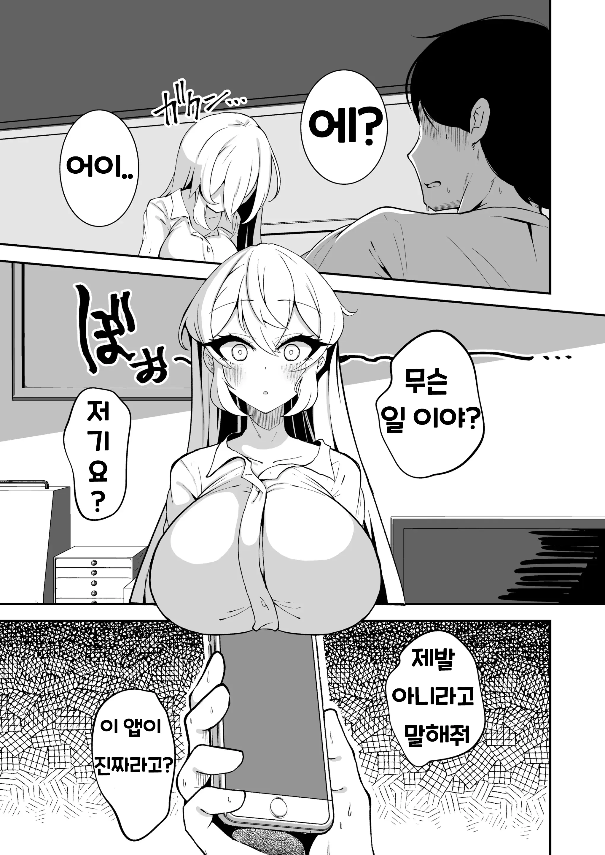 웹툰 이미지 5
