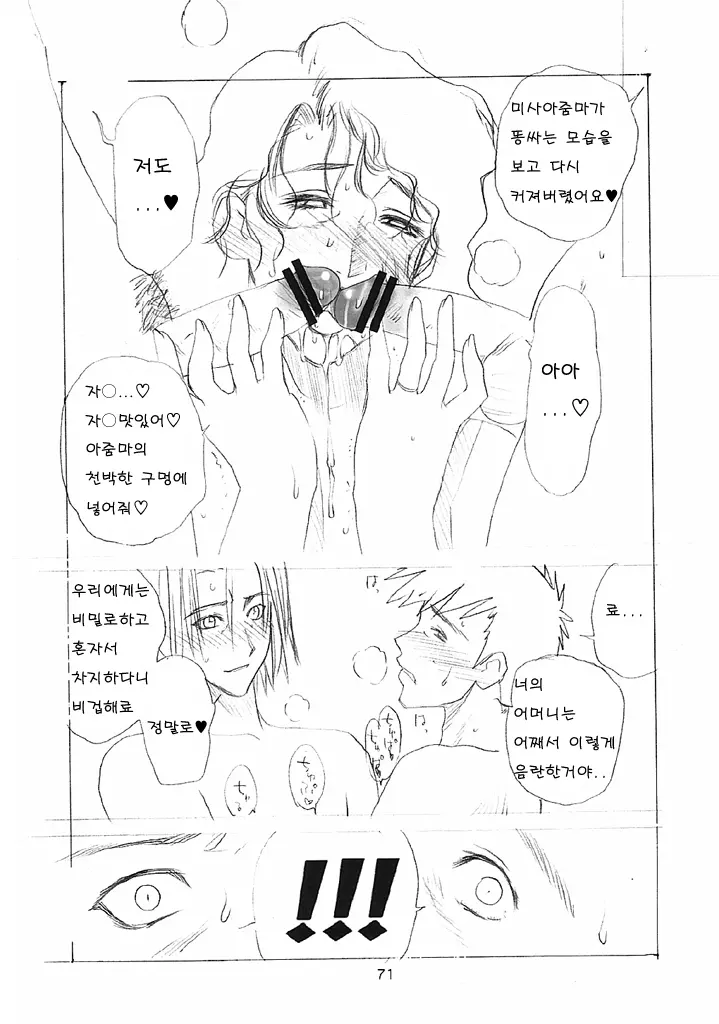 웹툰 이미지 70