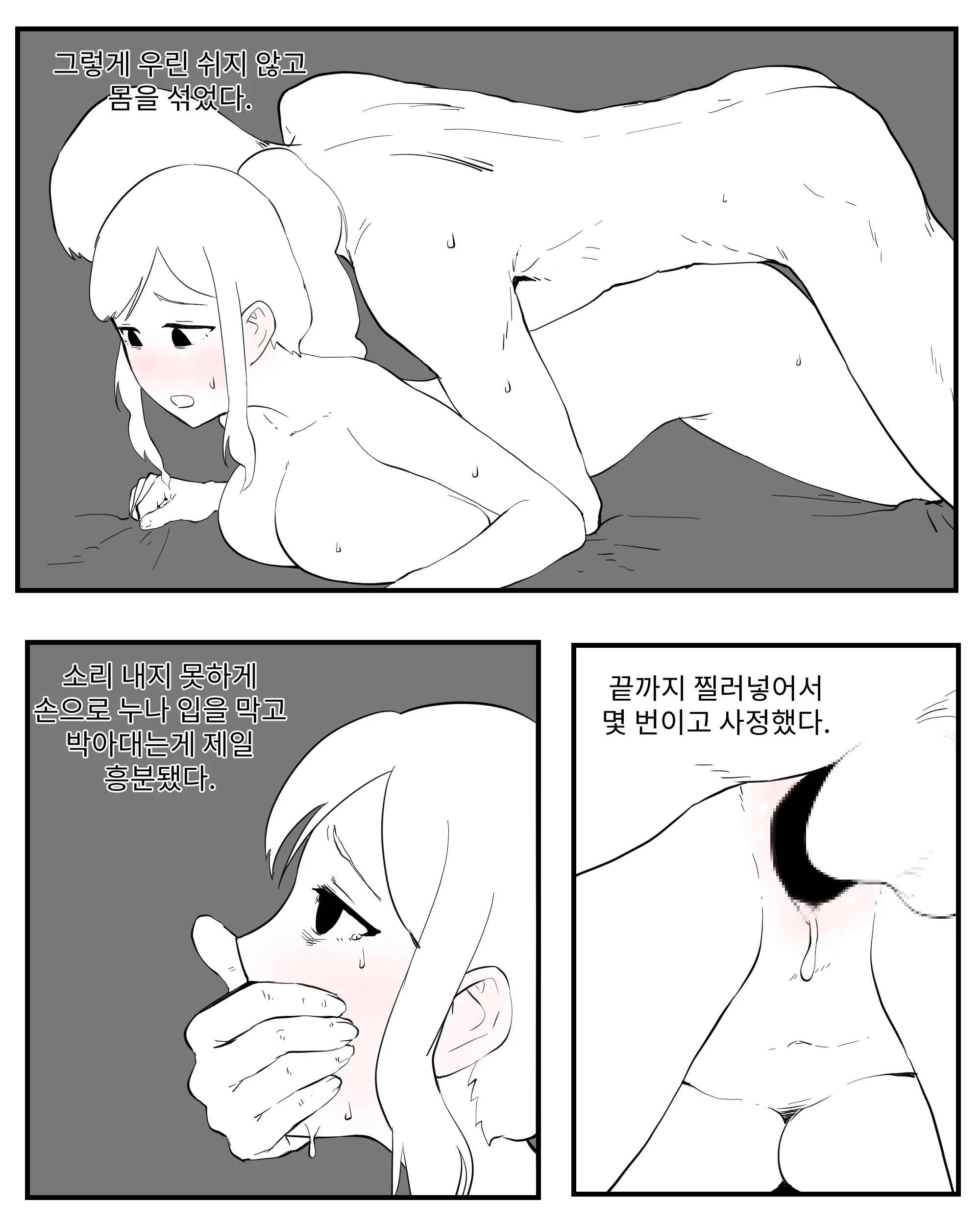 웹툰 이미지 73