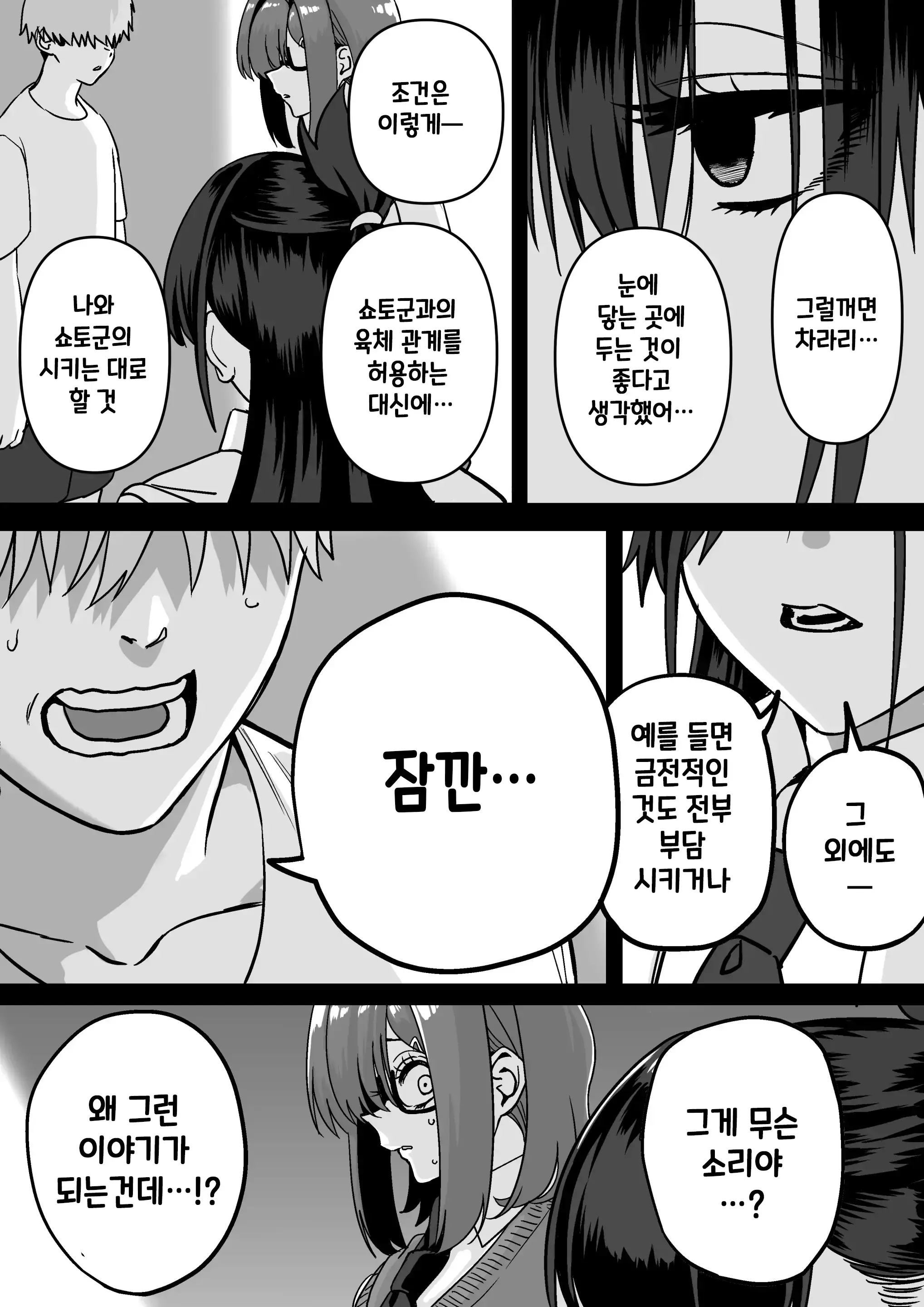 웹툰 이미지 14
