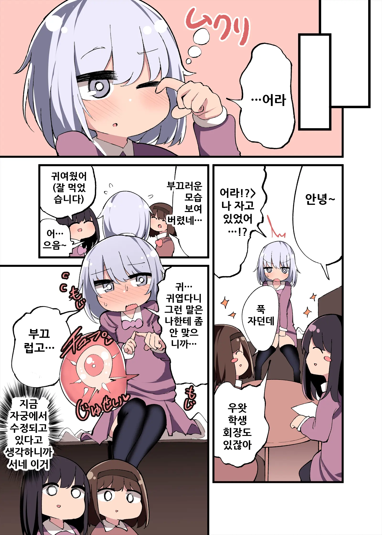 웹툰 이미지 18