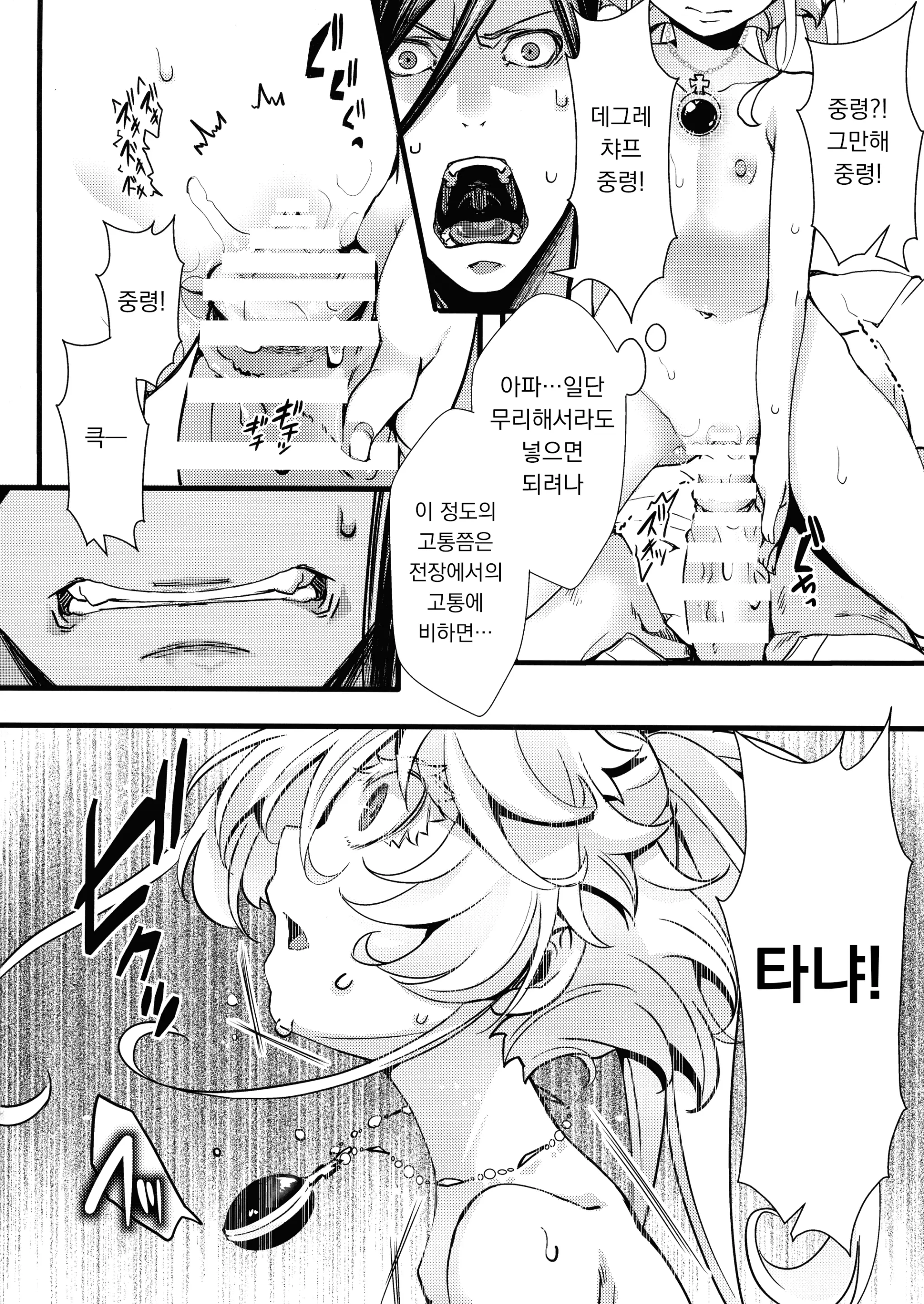 웹툰 이미지 9