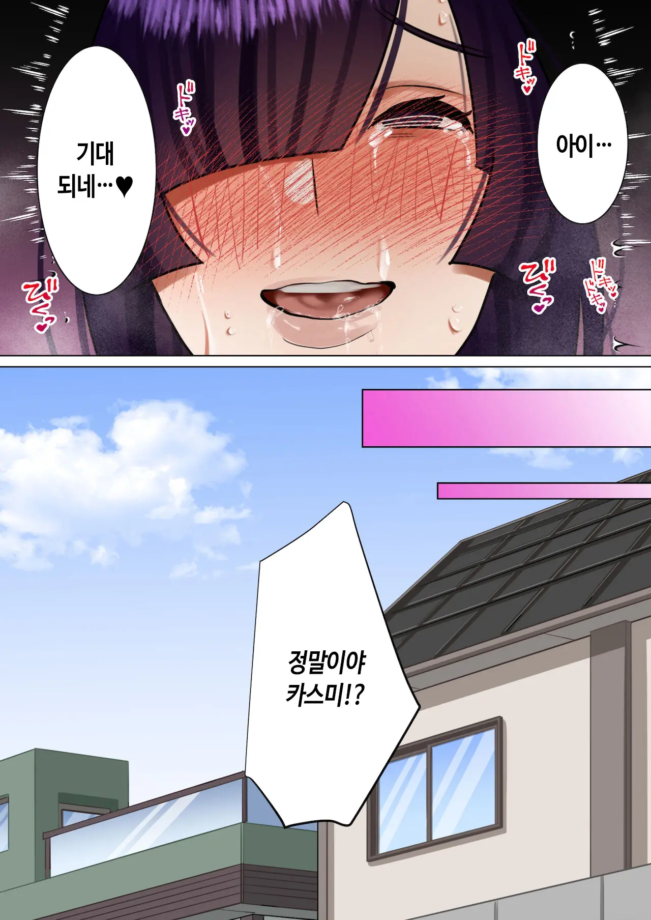 웹툰 이미지 136