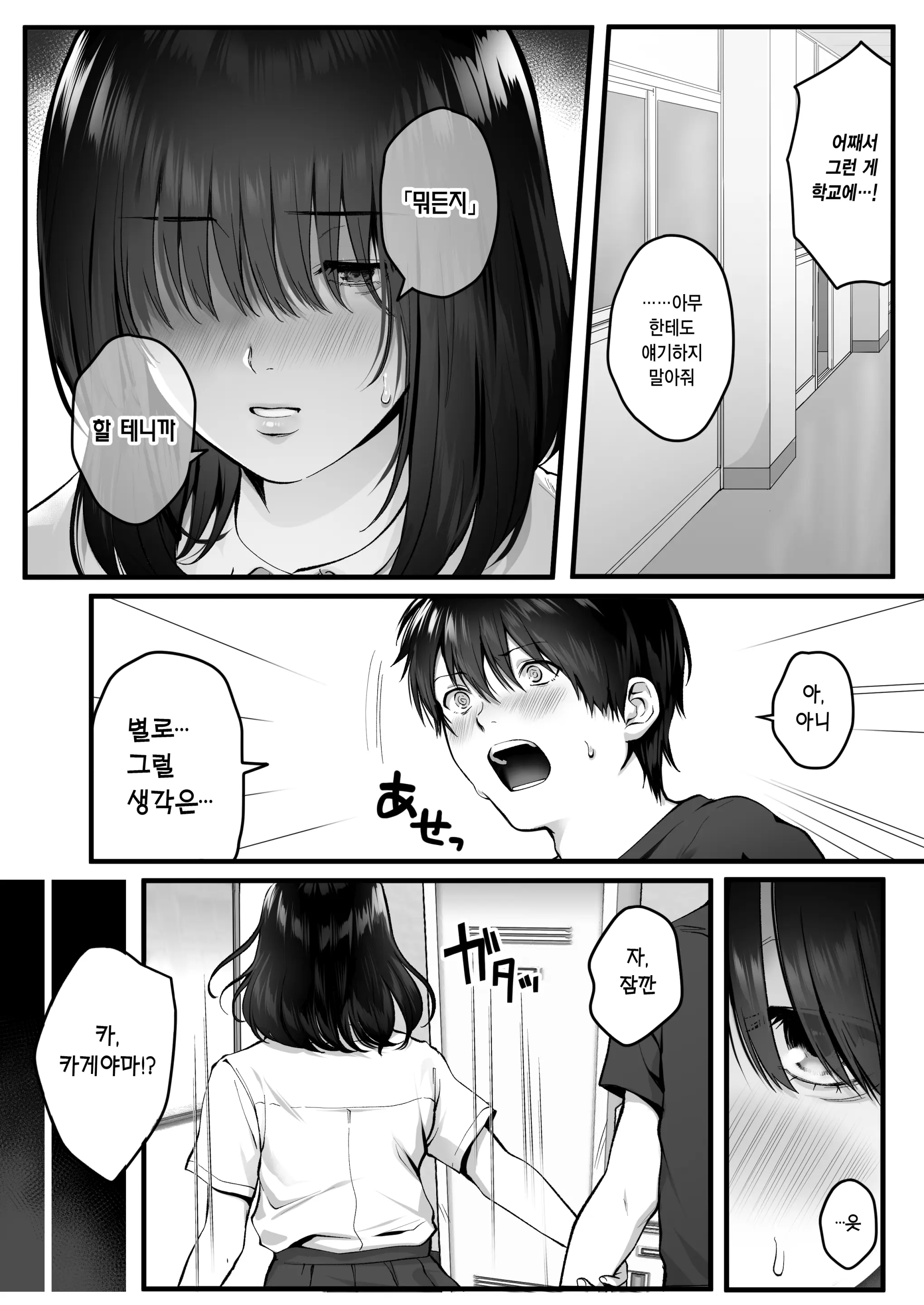 웹툰 이미지 13