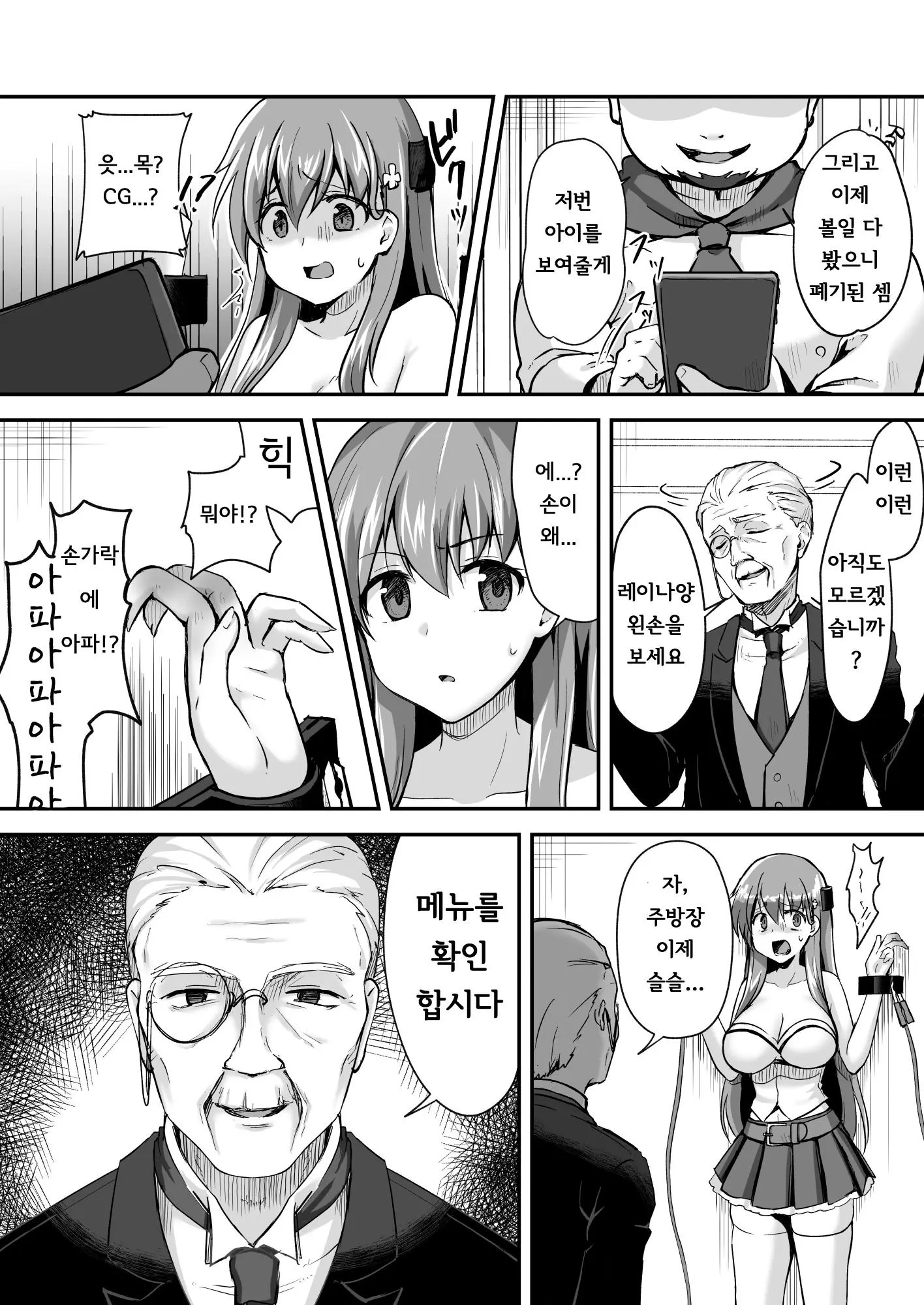 웹툰 이미지 9
