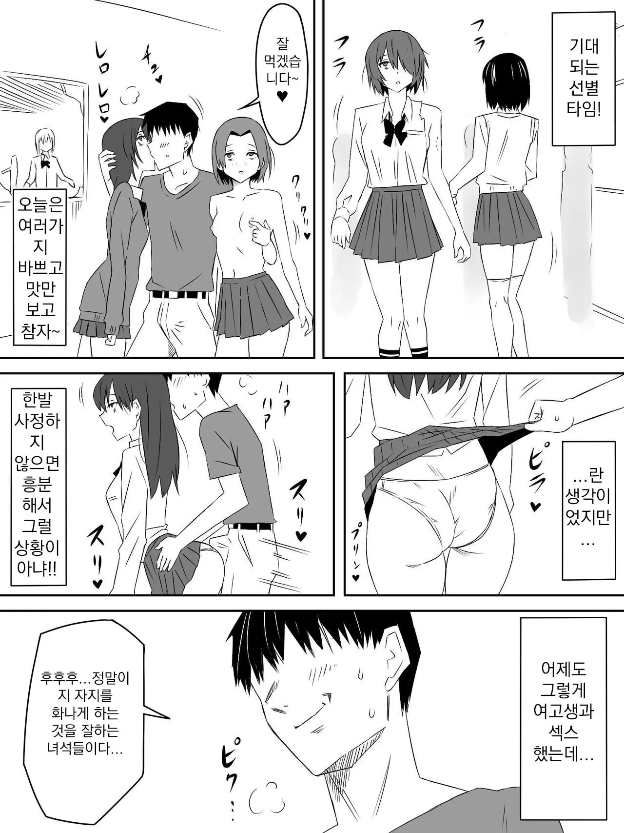 웹툰 이미지 9