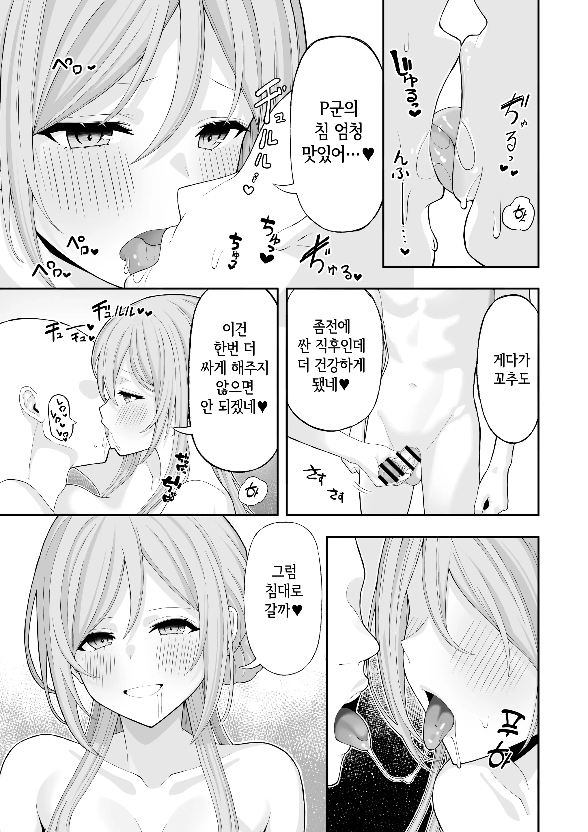 웹툰 이미지 7