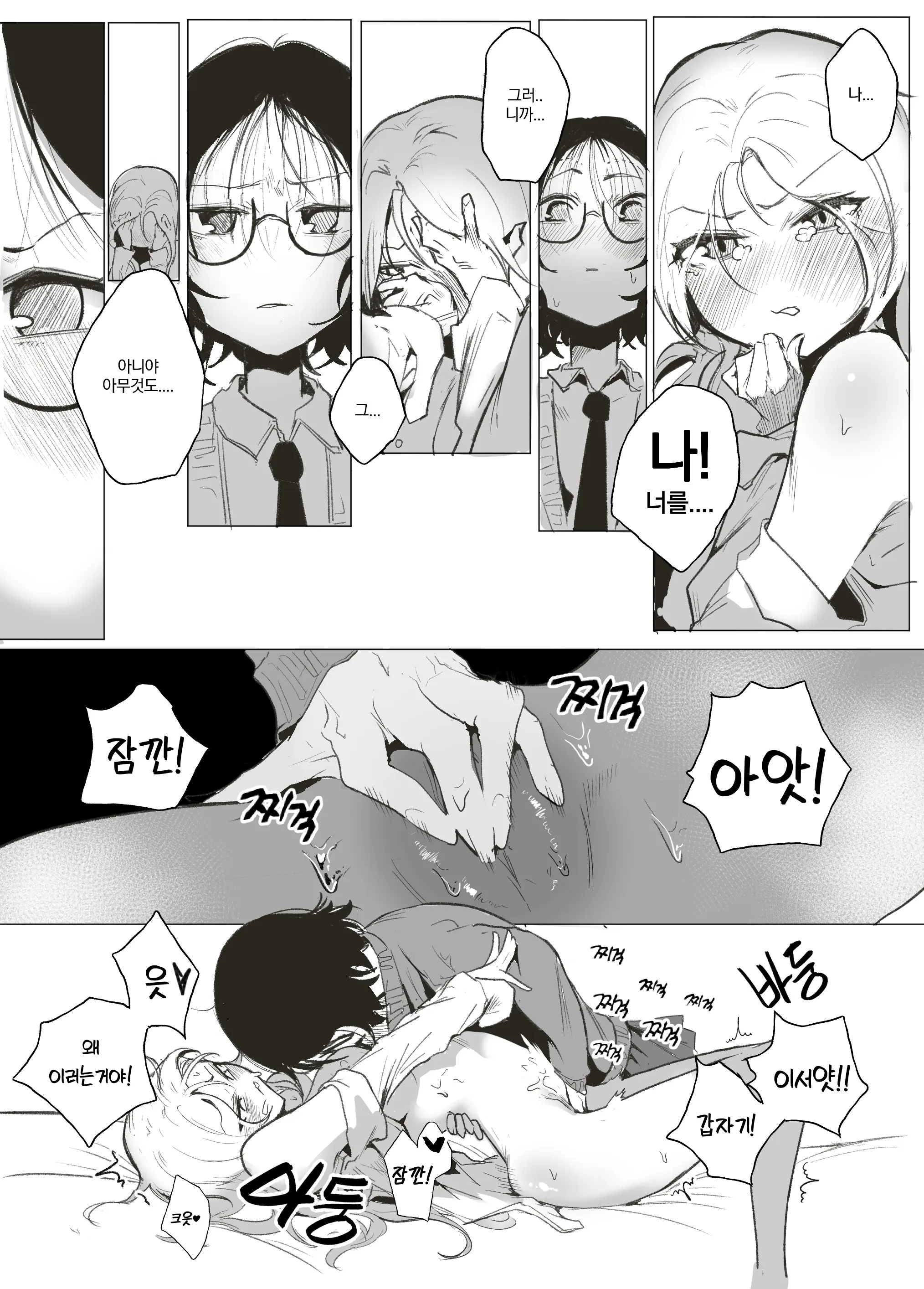 웹툰 이미지 34