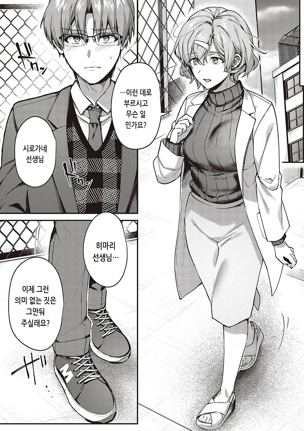 웹툰 이미지 235