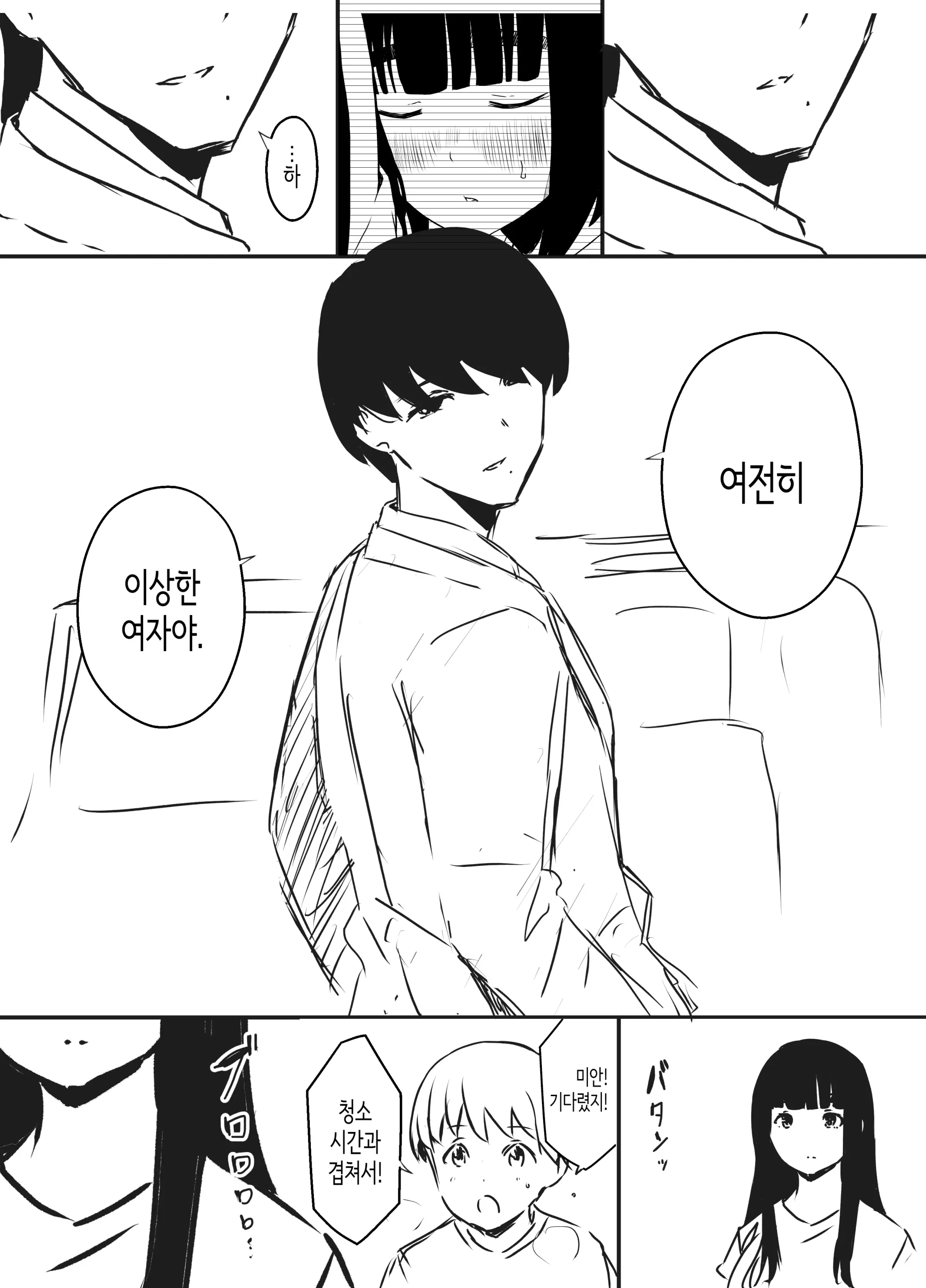웹툰 이미지 78