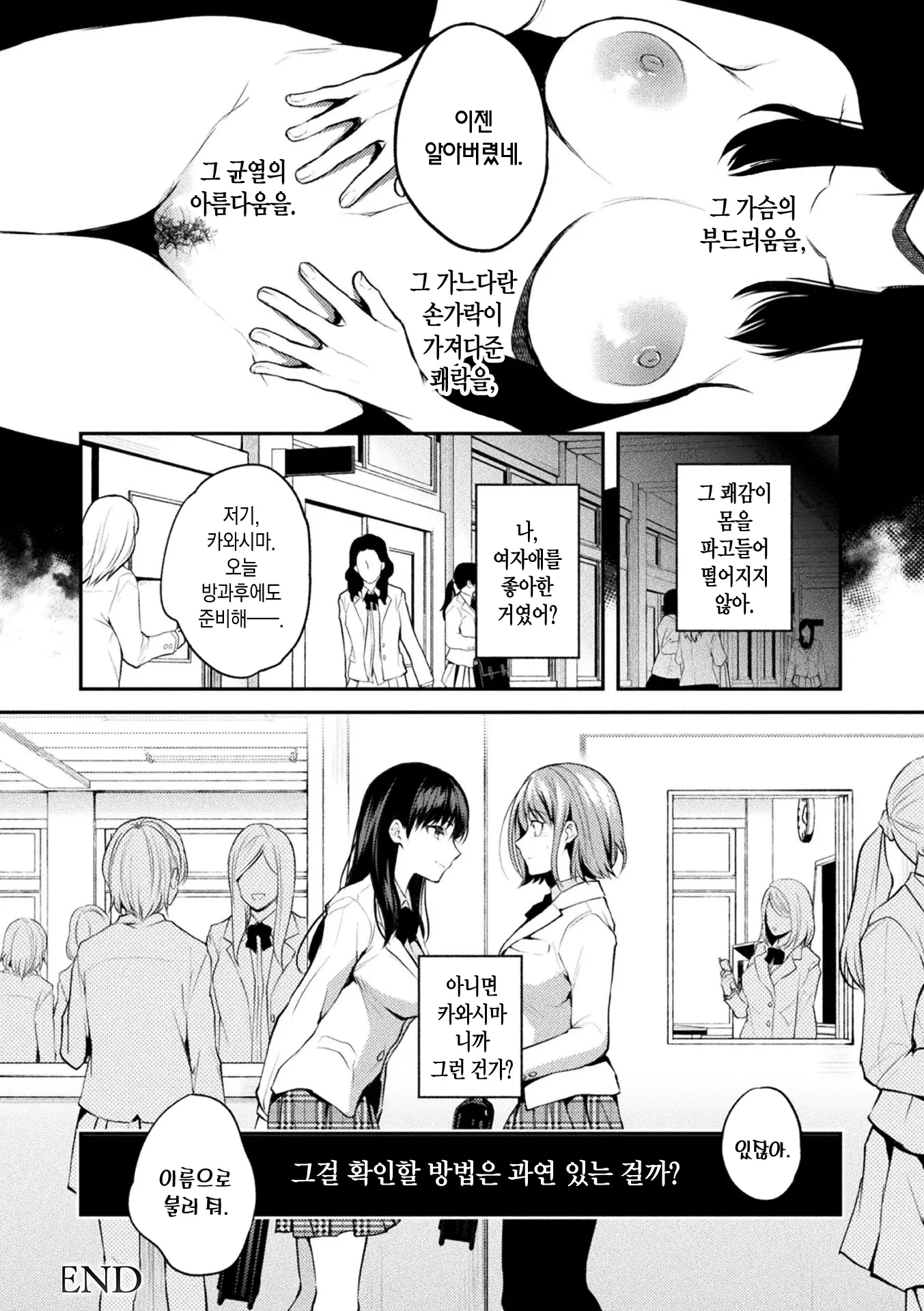 웹툰 이미지 140