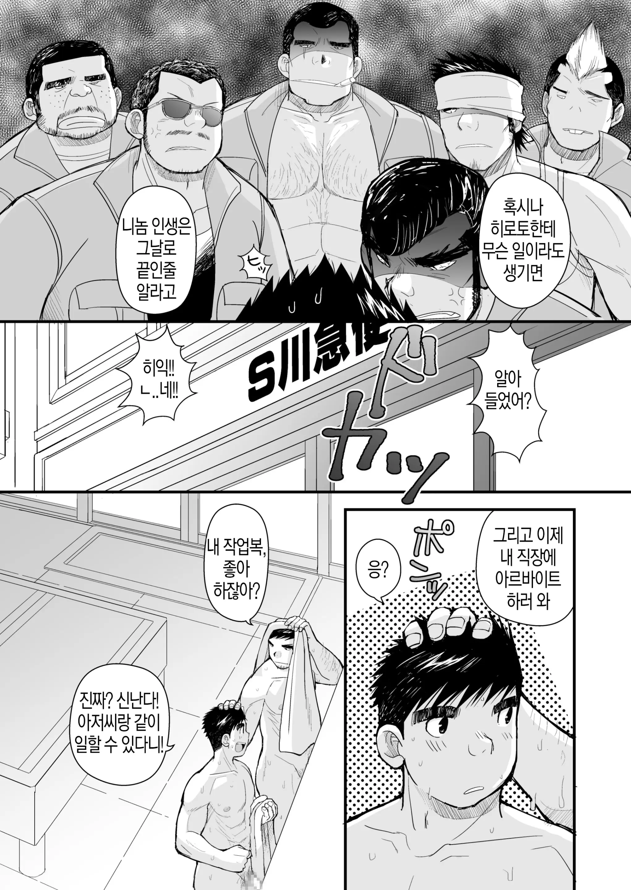웹툰 이미지 51