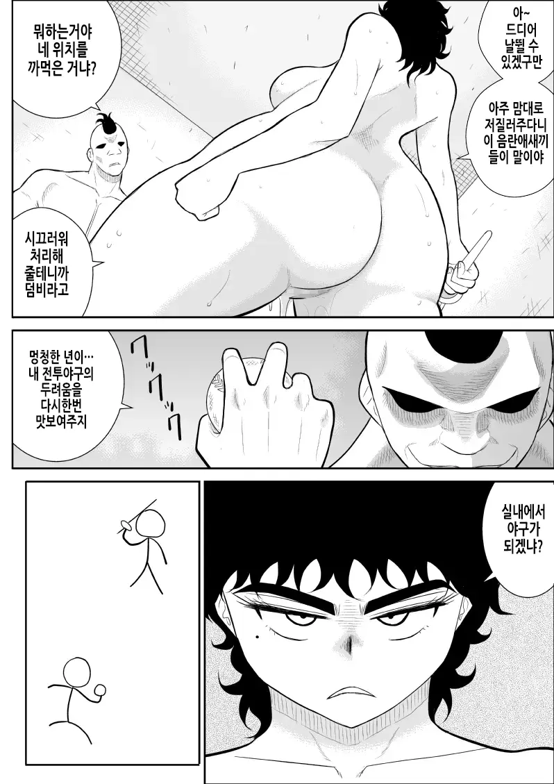 웹툰 이미지 42