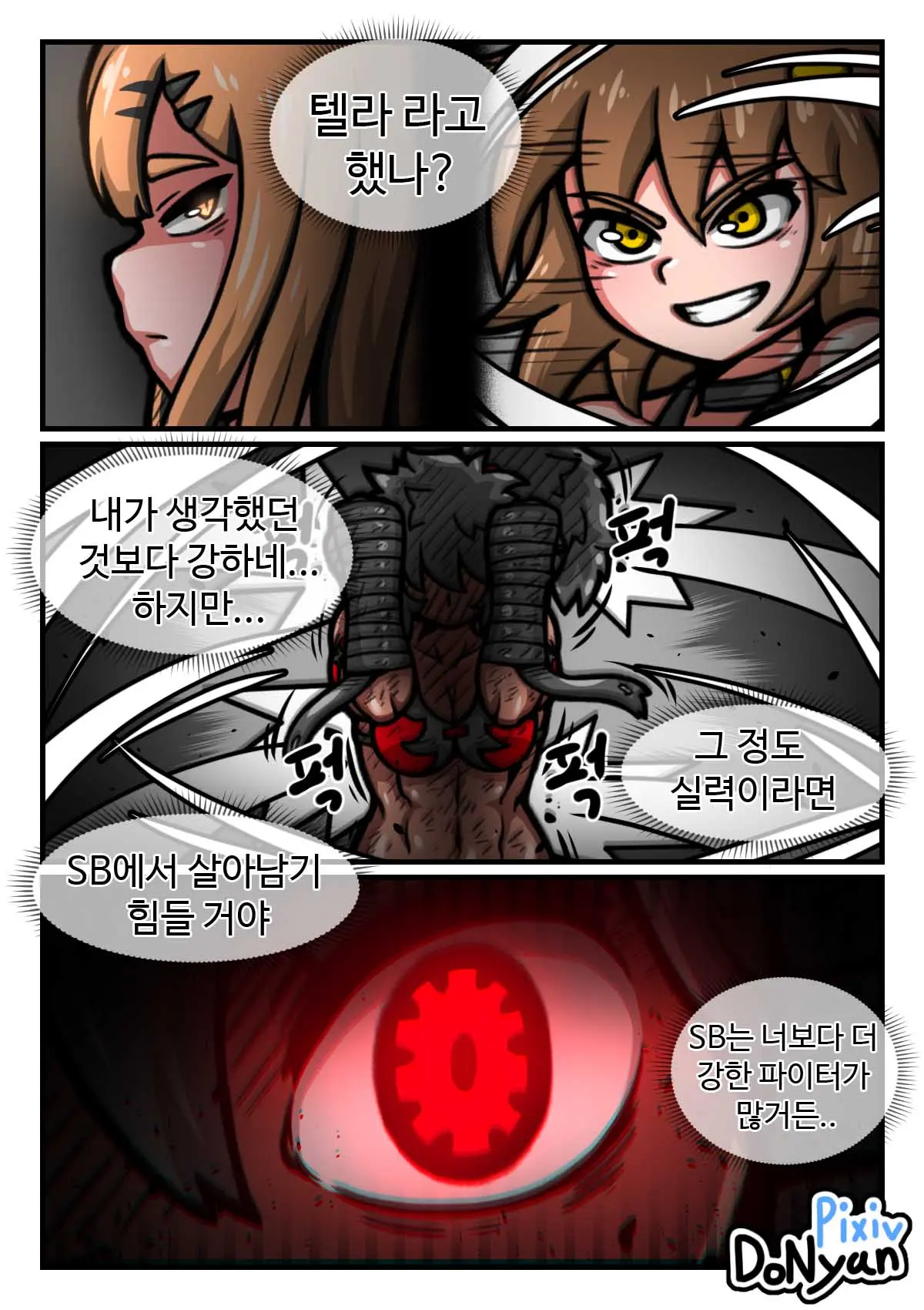 웹툰 이미지 8