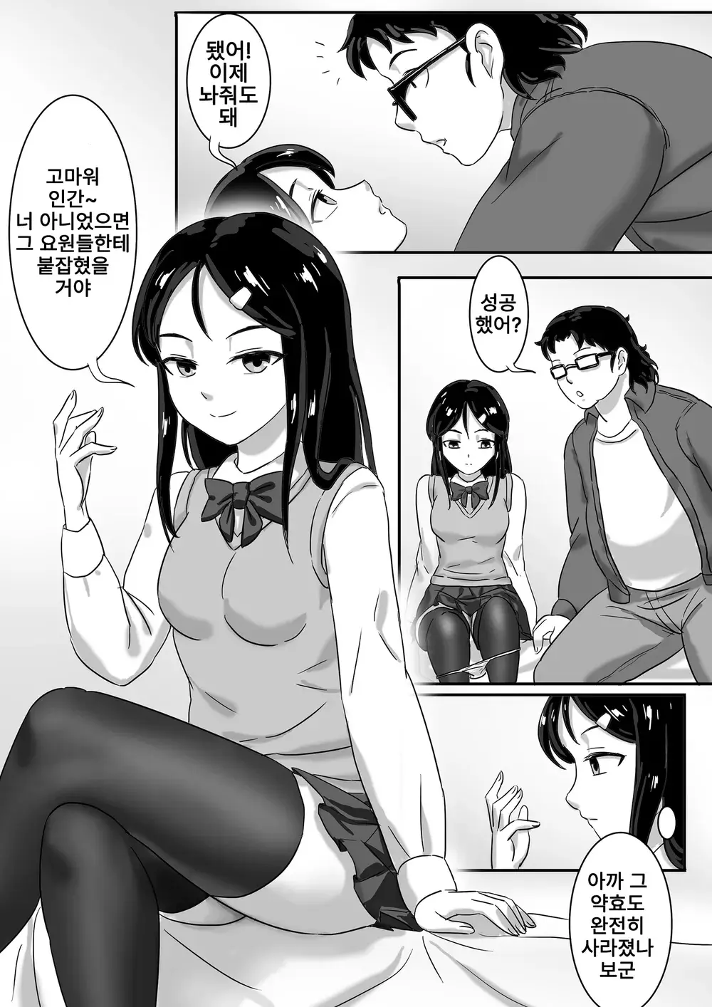 웹툰 이미지 11
