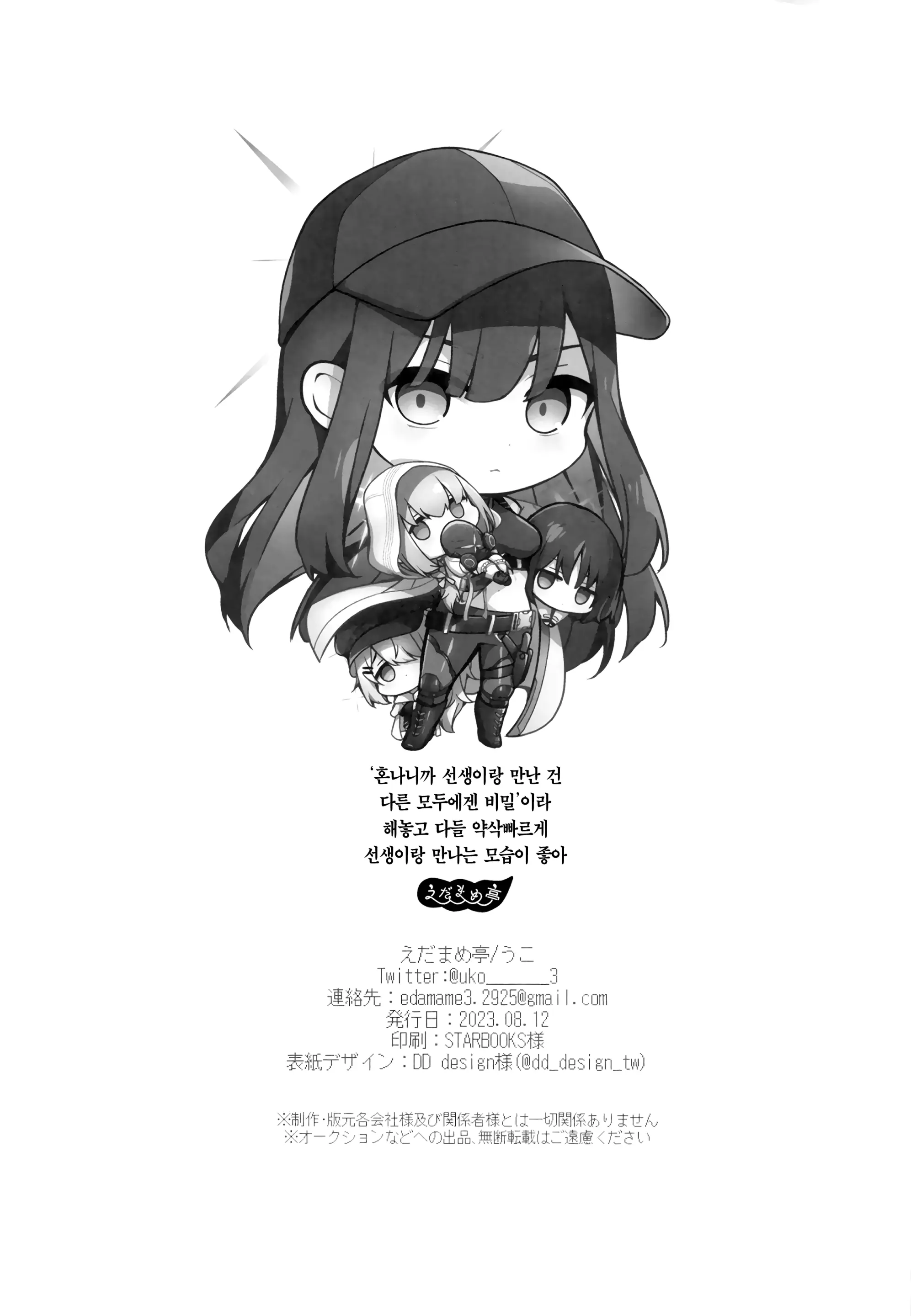 웹툰 이미지 48