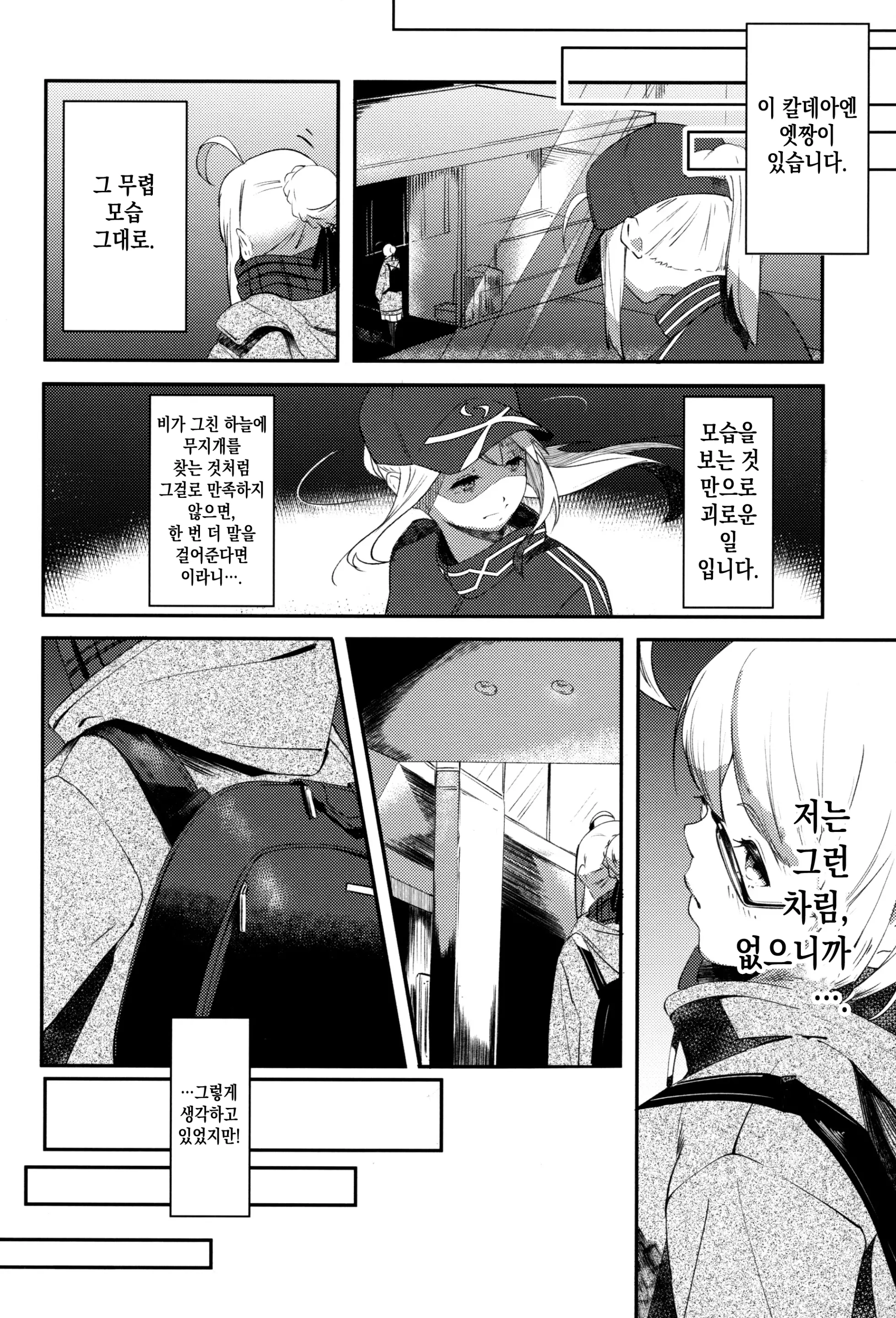 웹툰 이미지 2