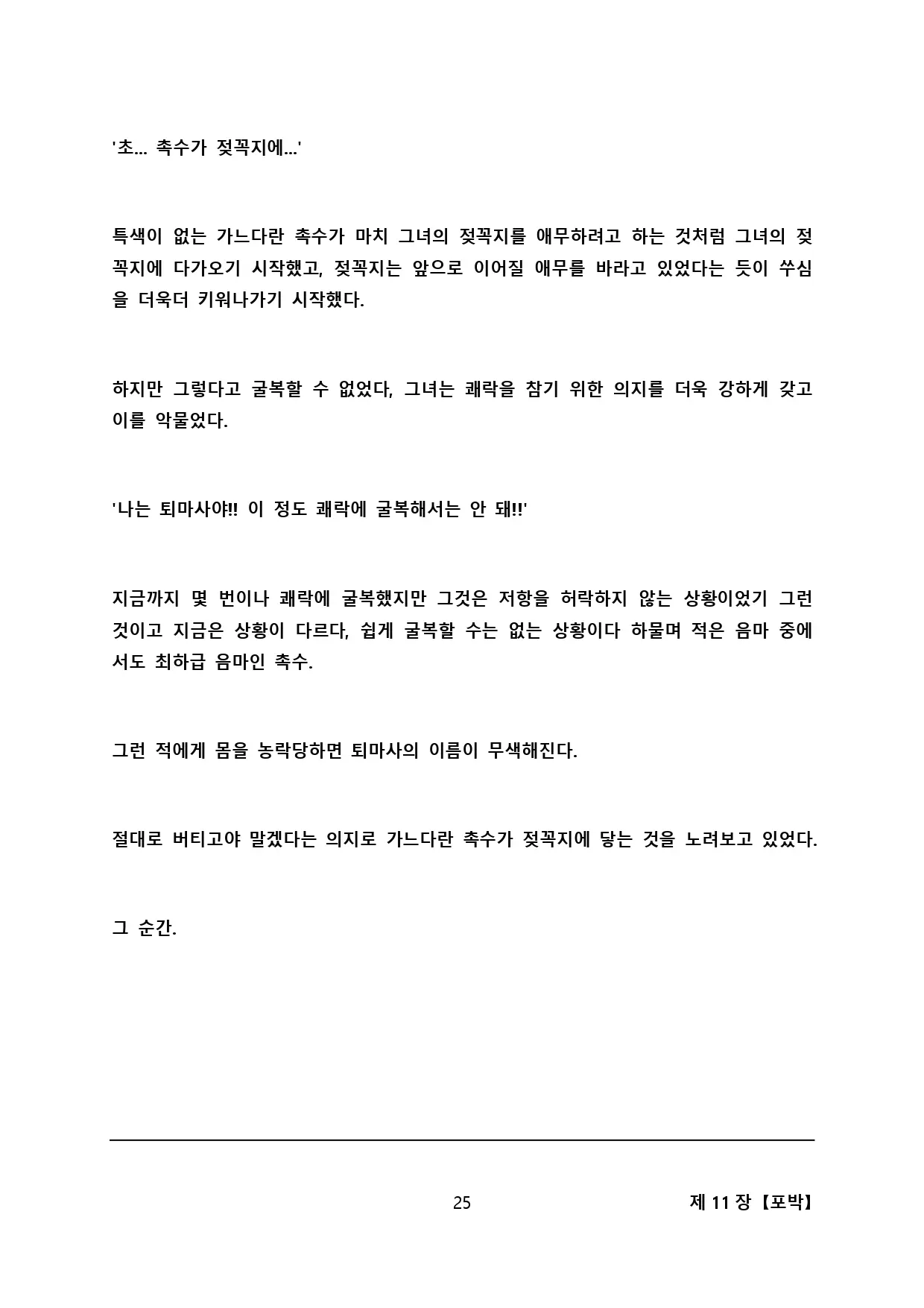웹툰 이미지 32