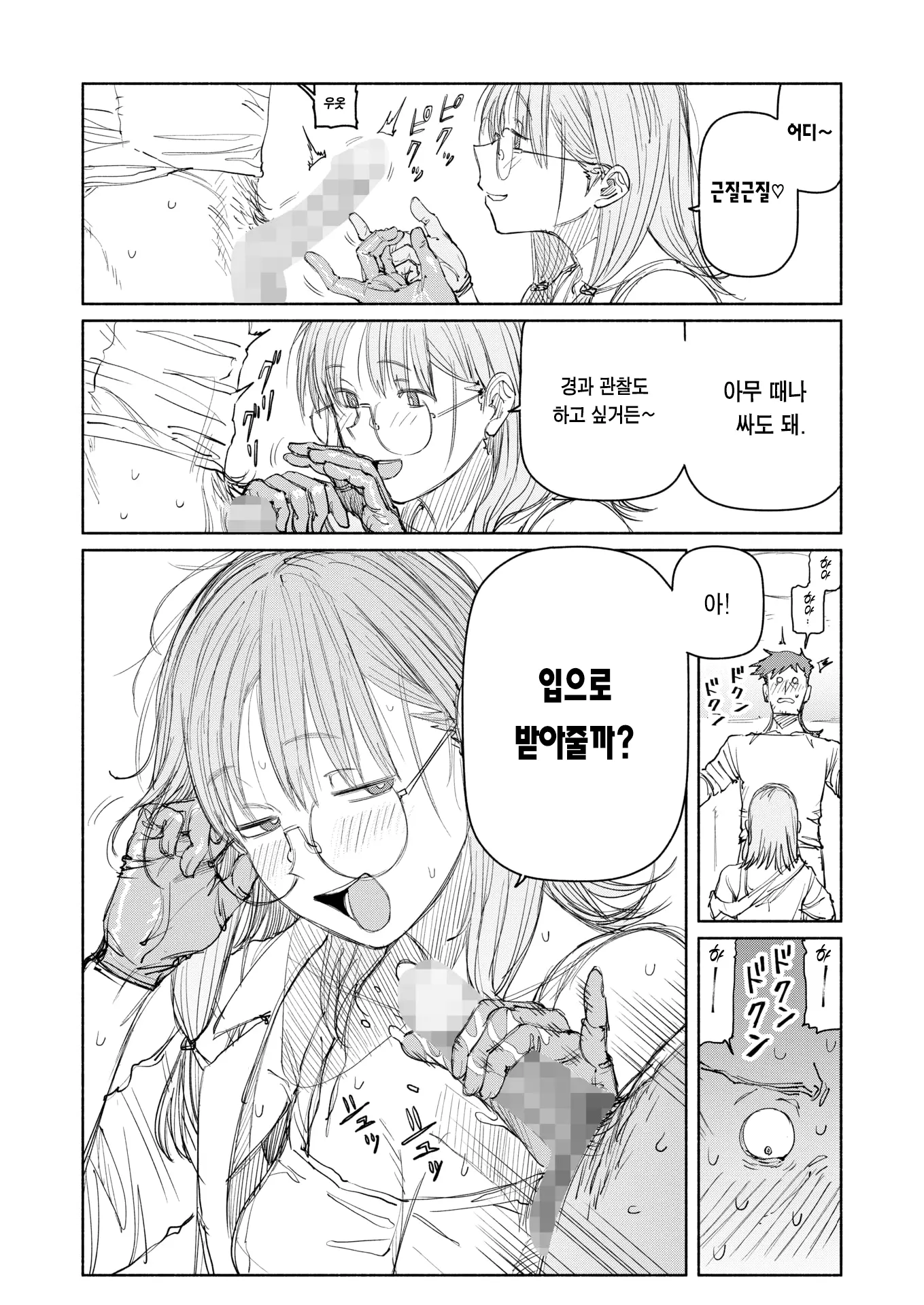 웹툰 이미지 10
