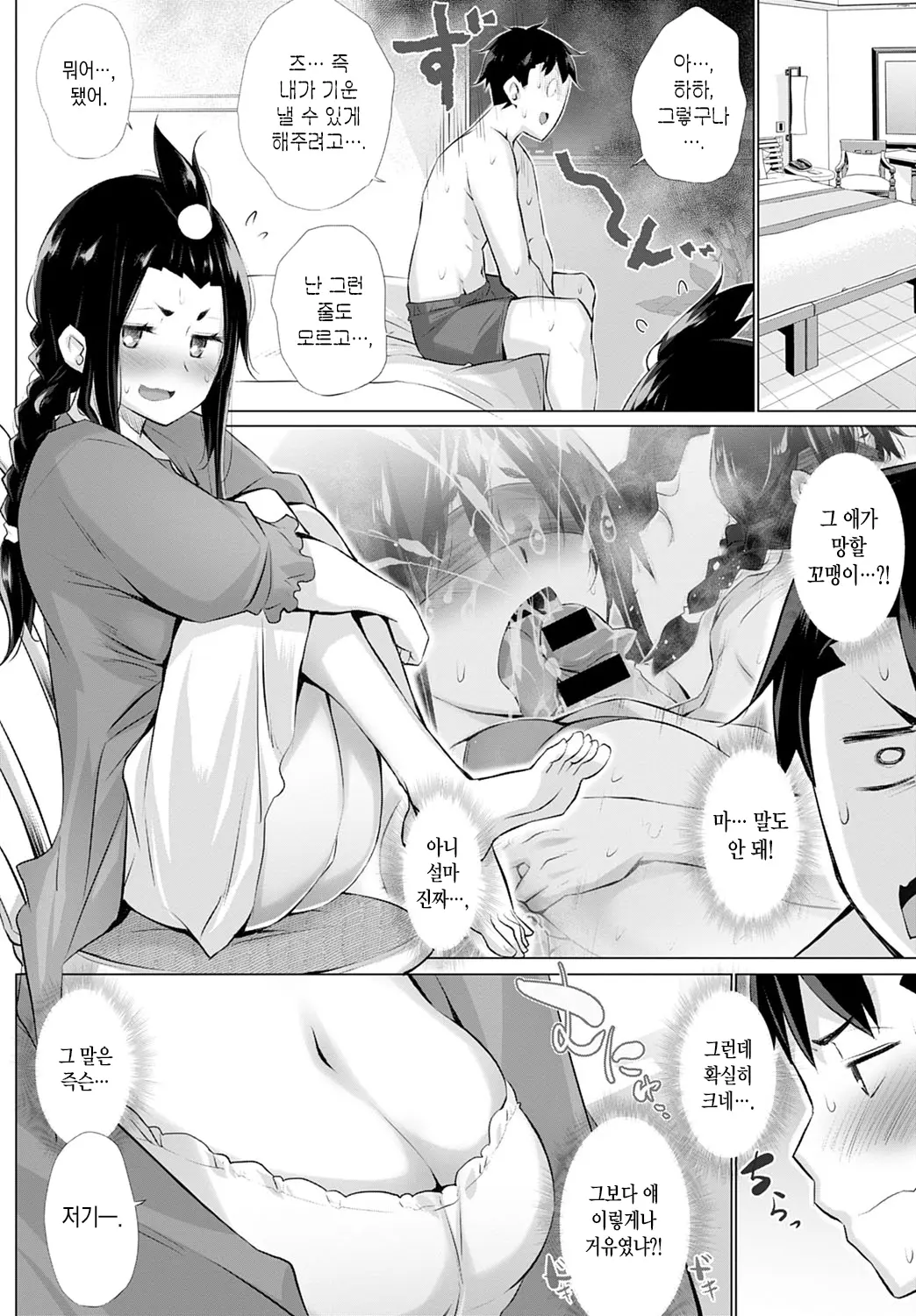 웹툰 이미지 6