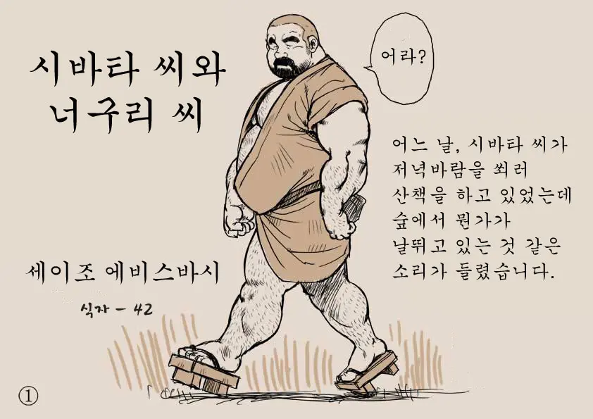 웹툰 이미지 32