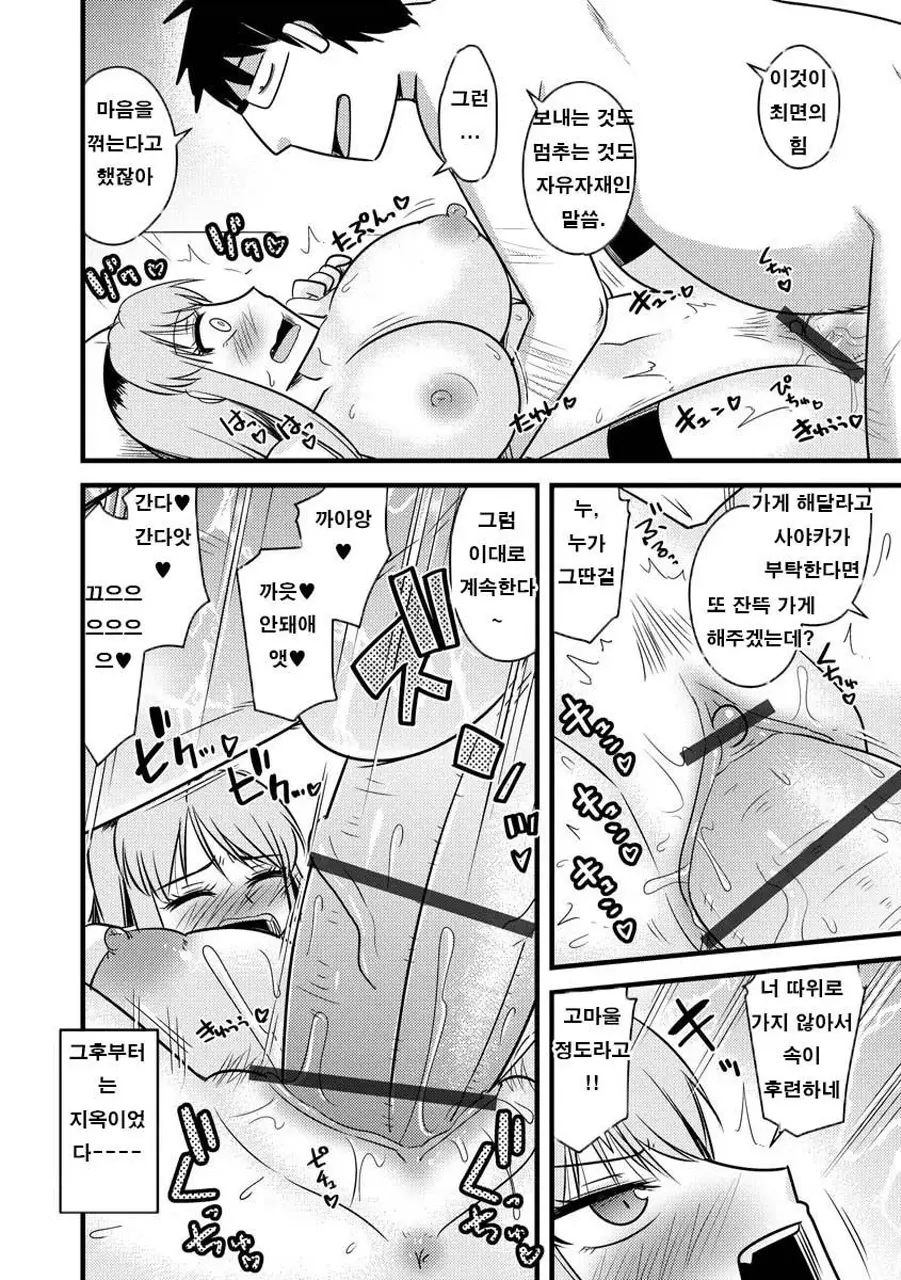 웹툰 이미지 17