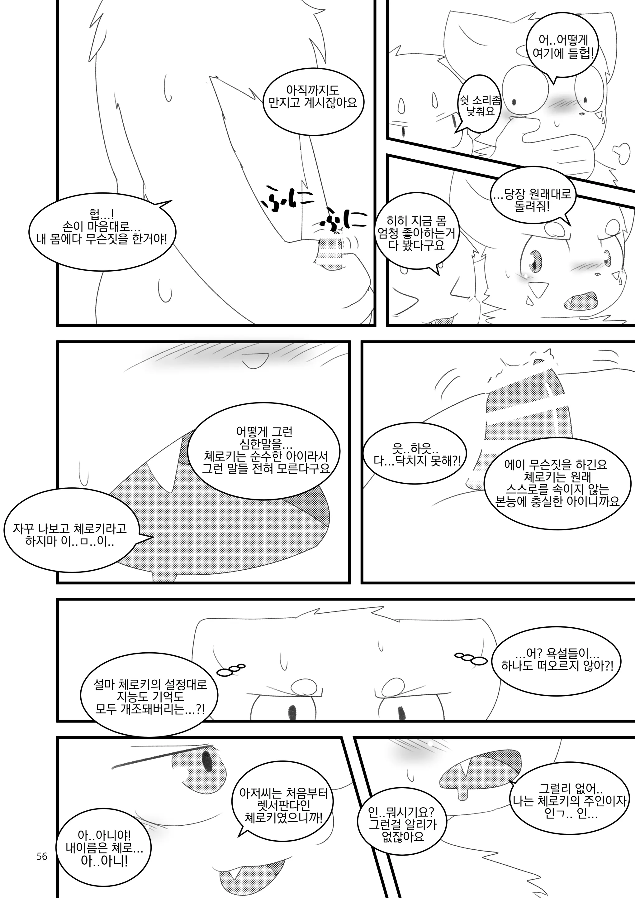웹툰 이미지 55