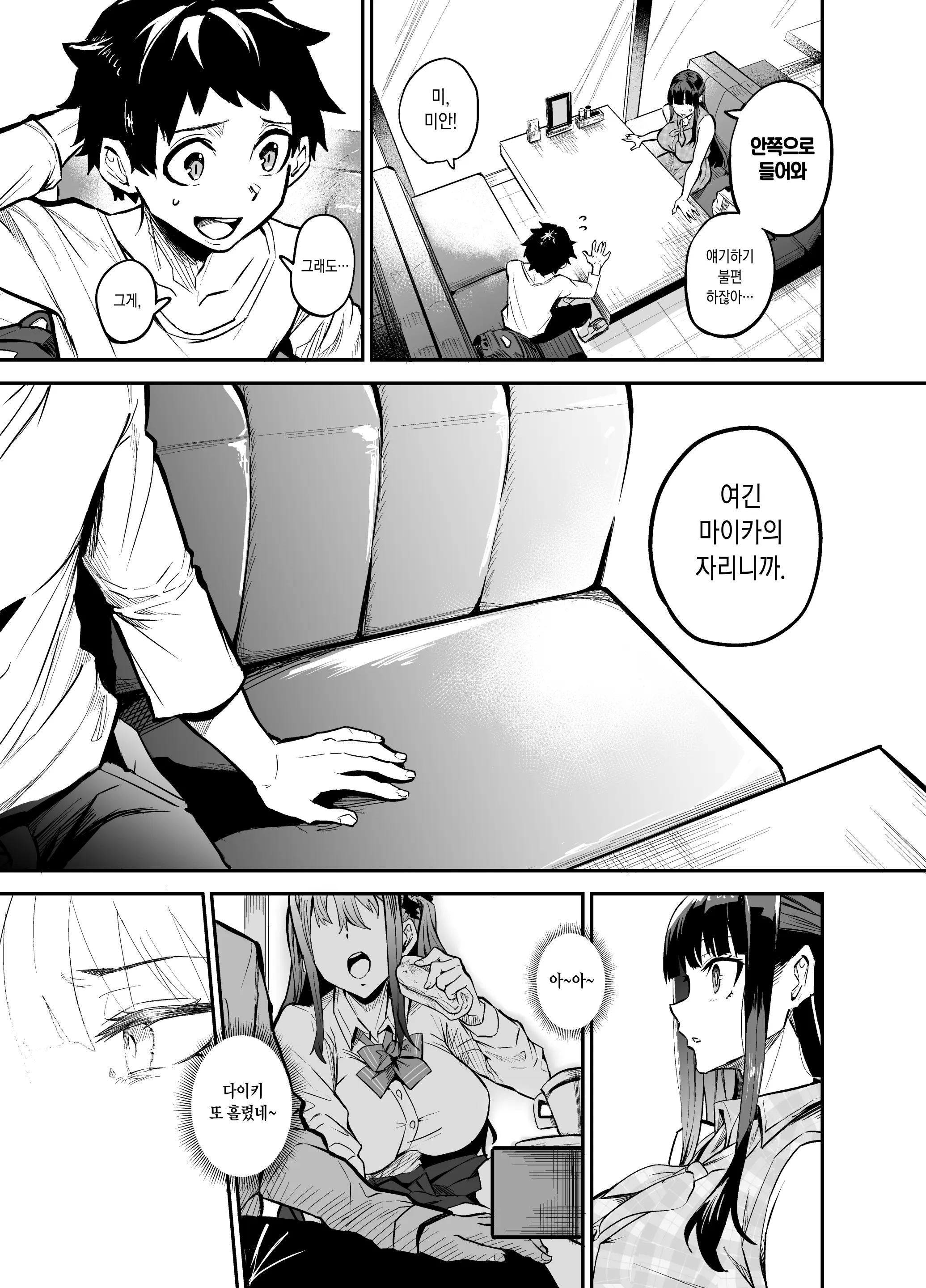웹툰 이미지 29