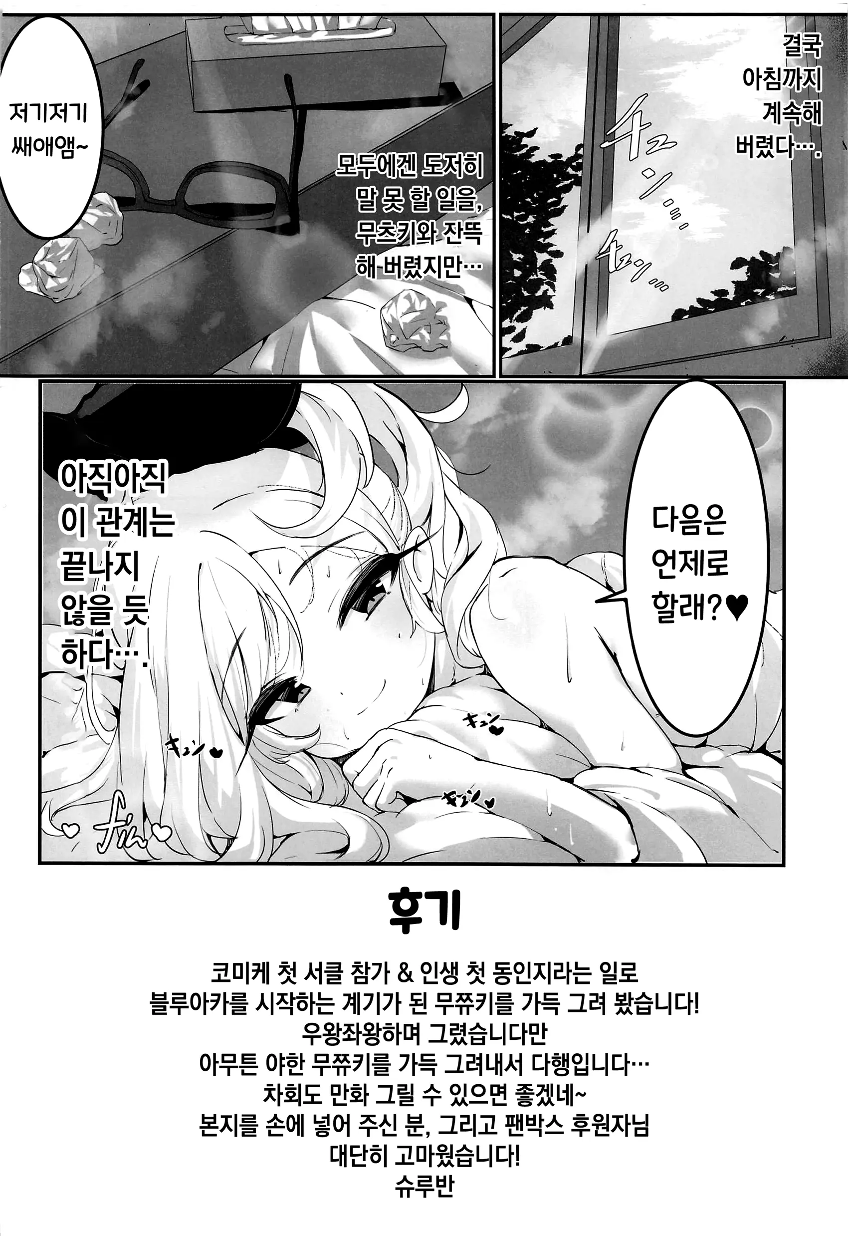 웹툰 이미지 20
