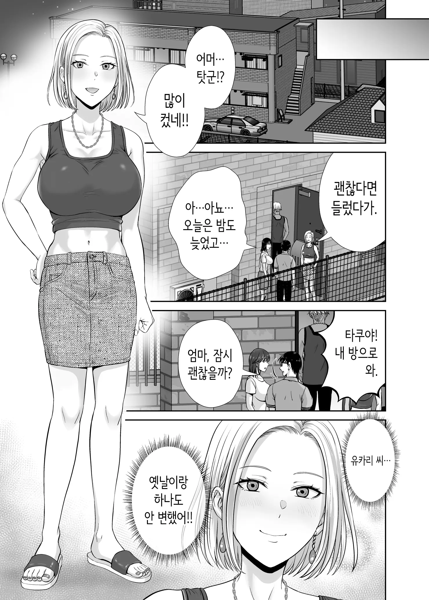 웹툰 이미지 9