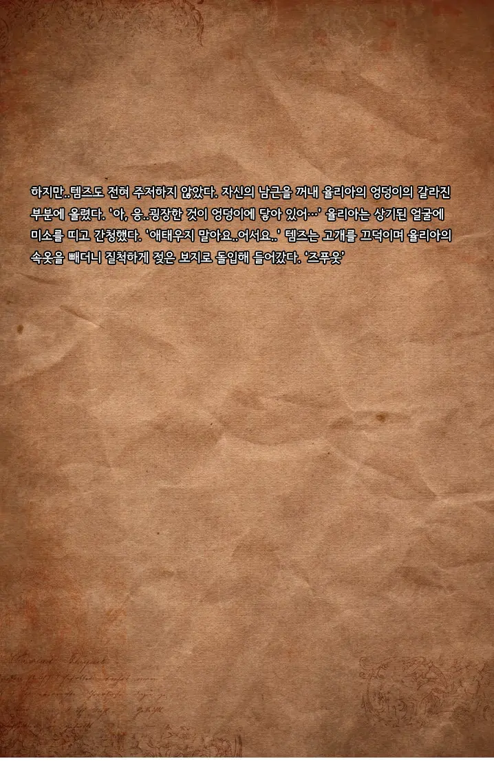웹툰 이미지 76
