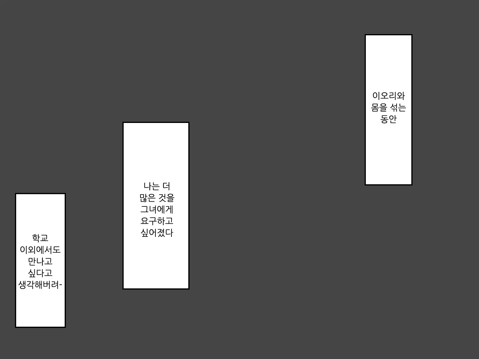 웹툰 이미지 48