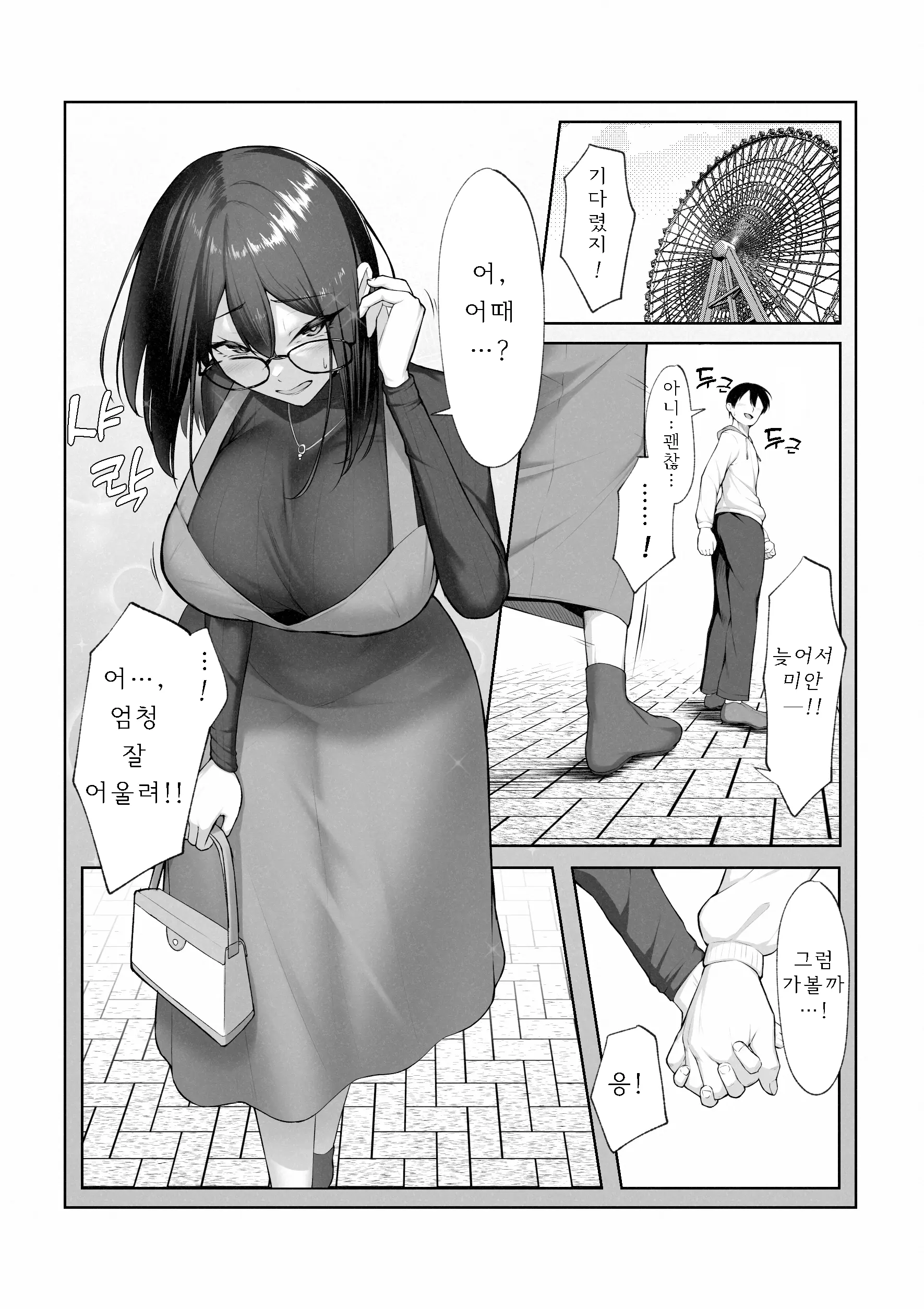 웹툰 이미지 7