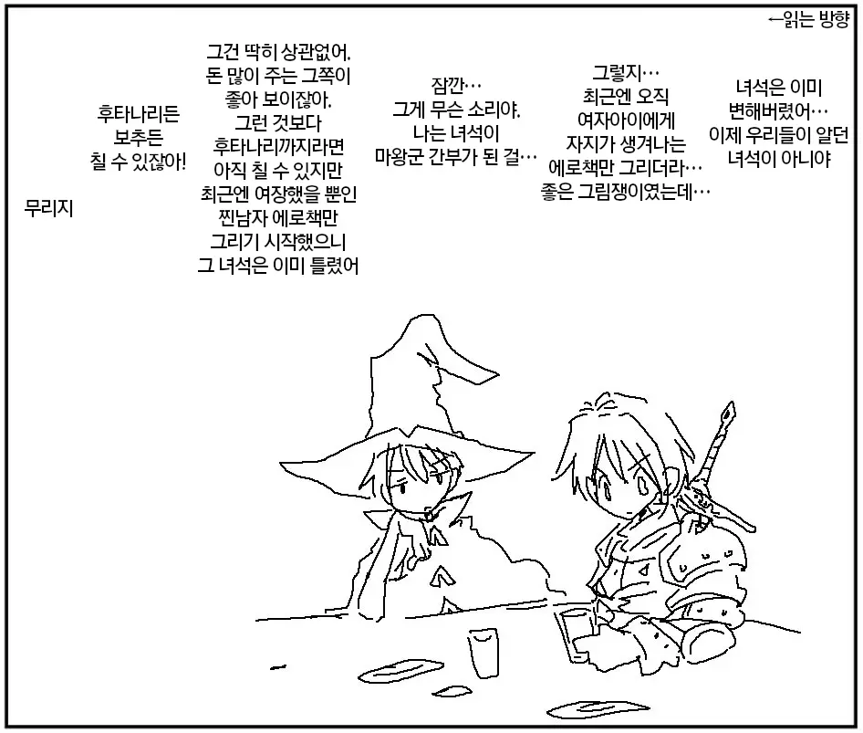 웹툰 이미지 269