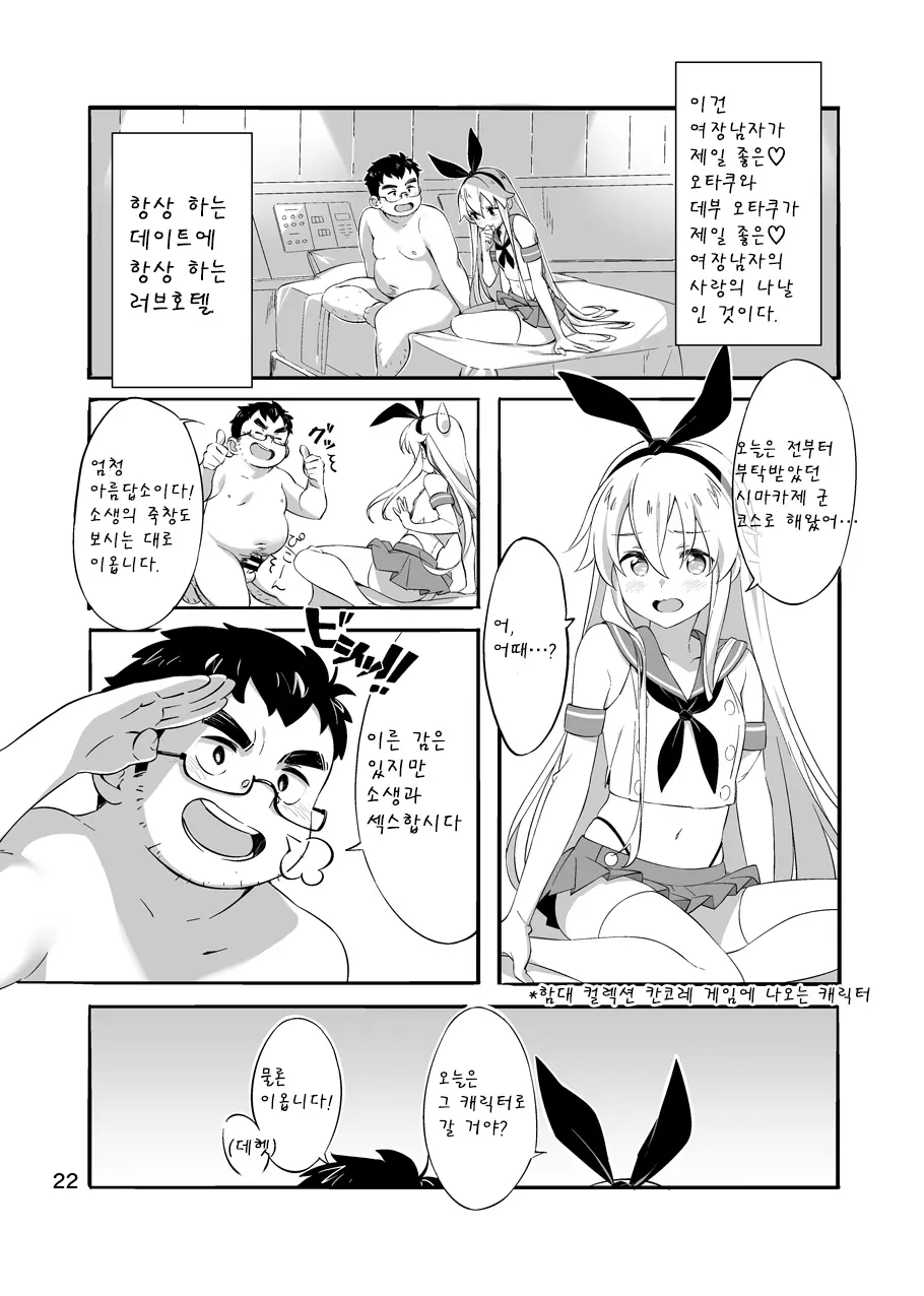 웹툰 이미지 23