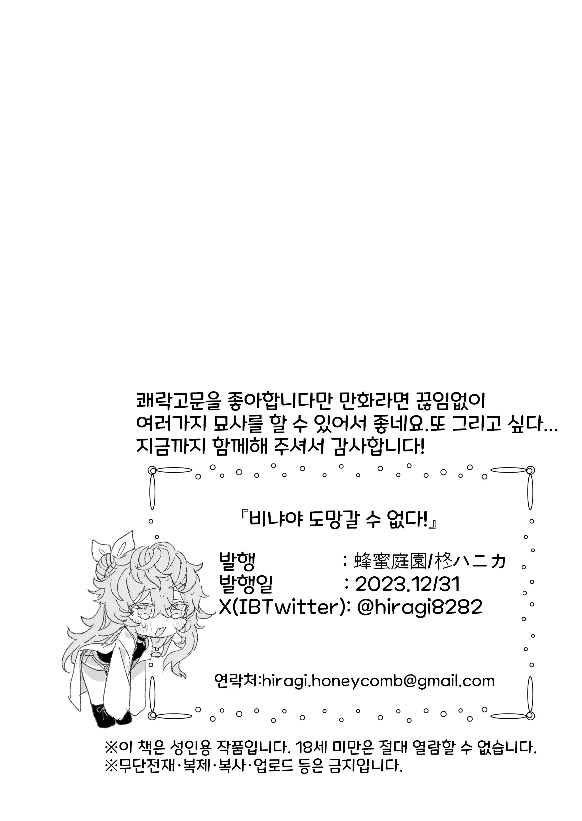 웹툰 이미지 28
