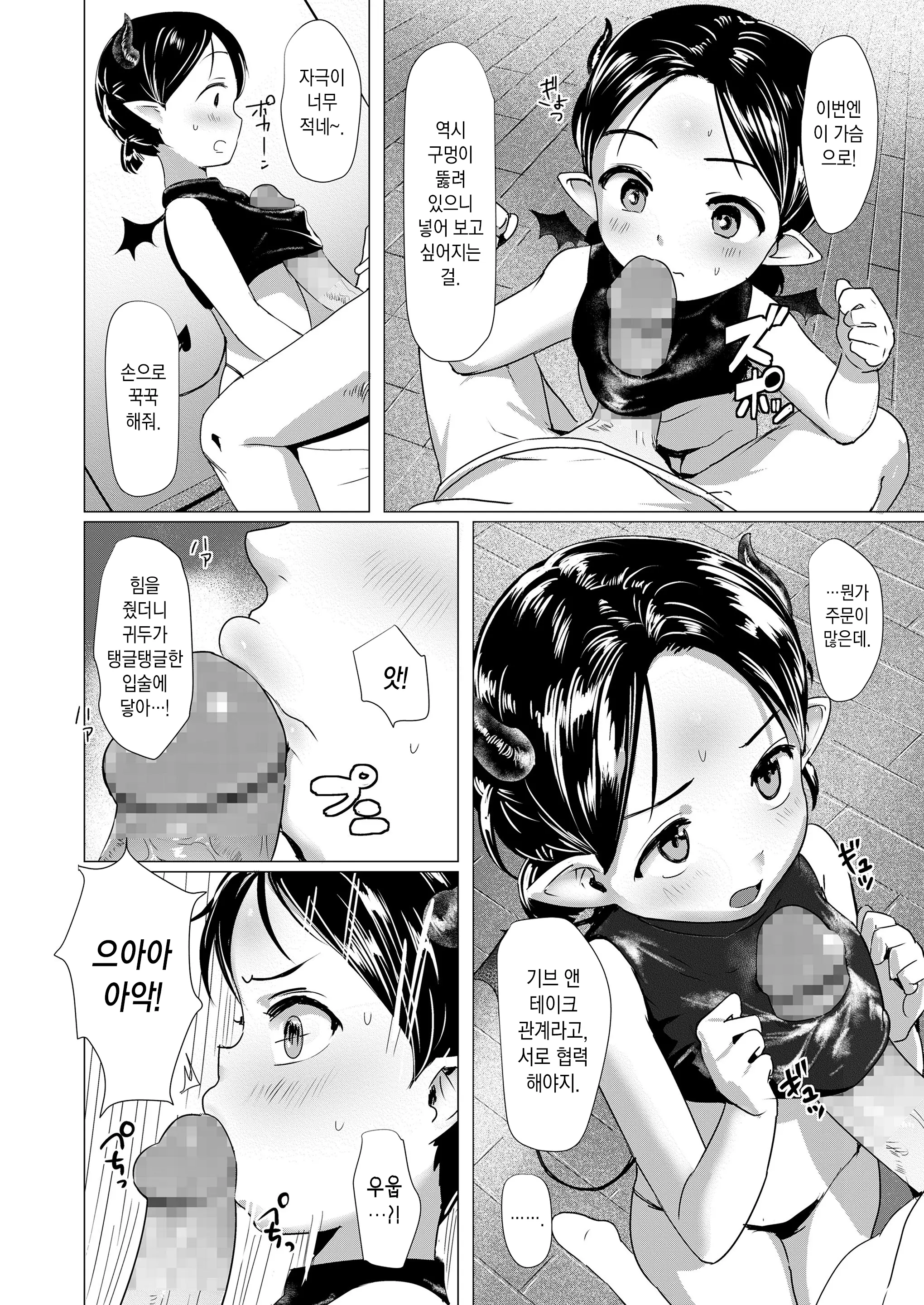 웹툰 이미지 12