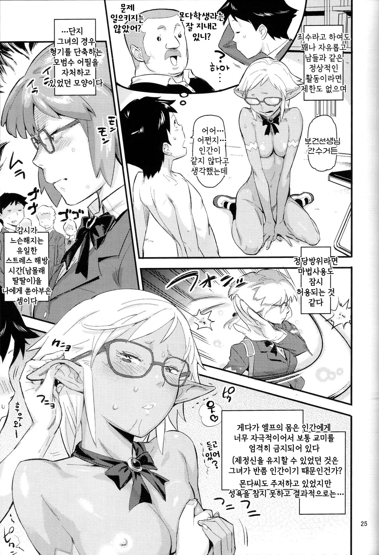 웹툰 이미지 23