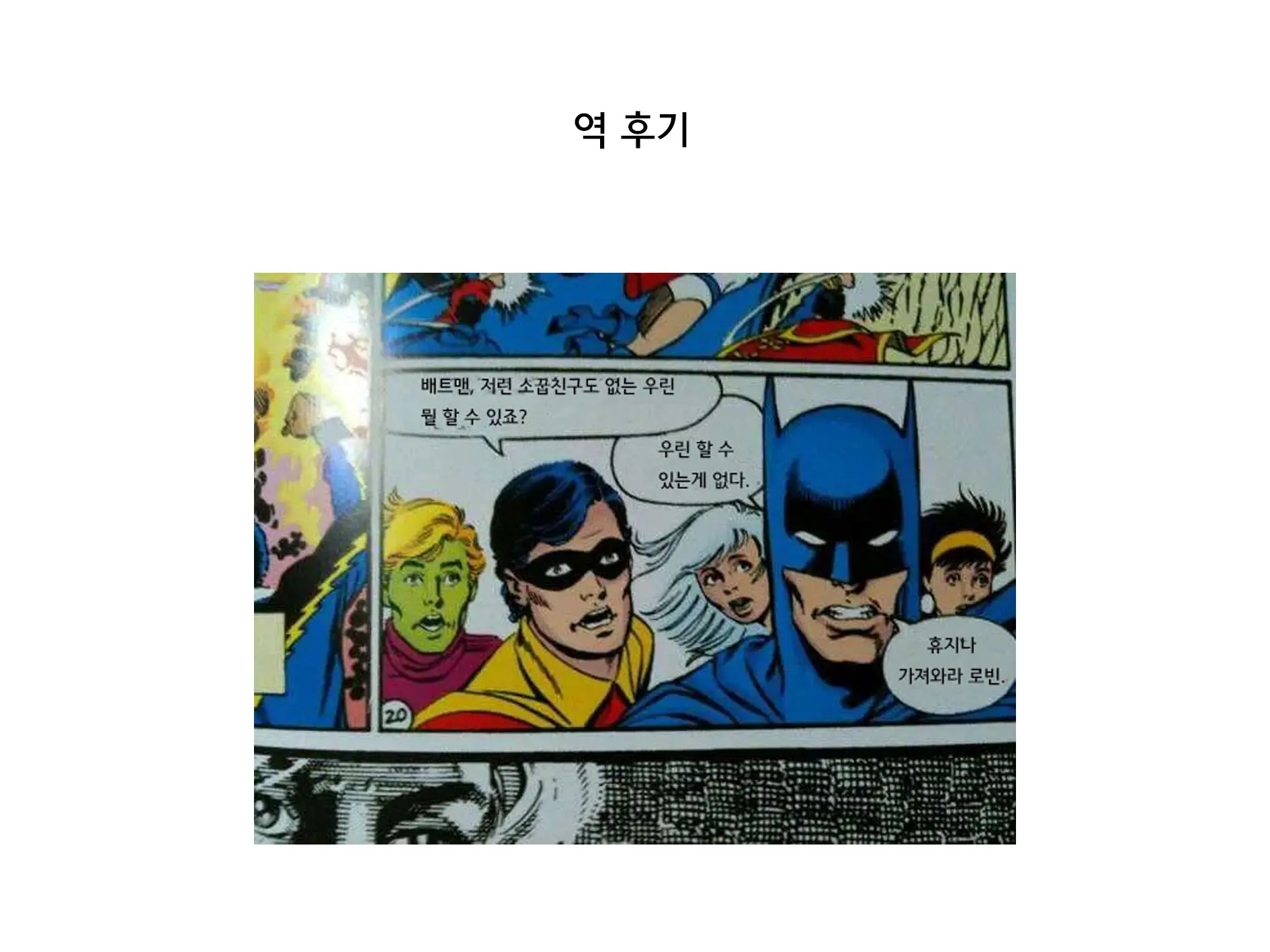 웹툰 이미지 20
