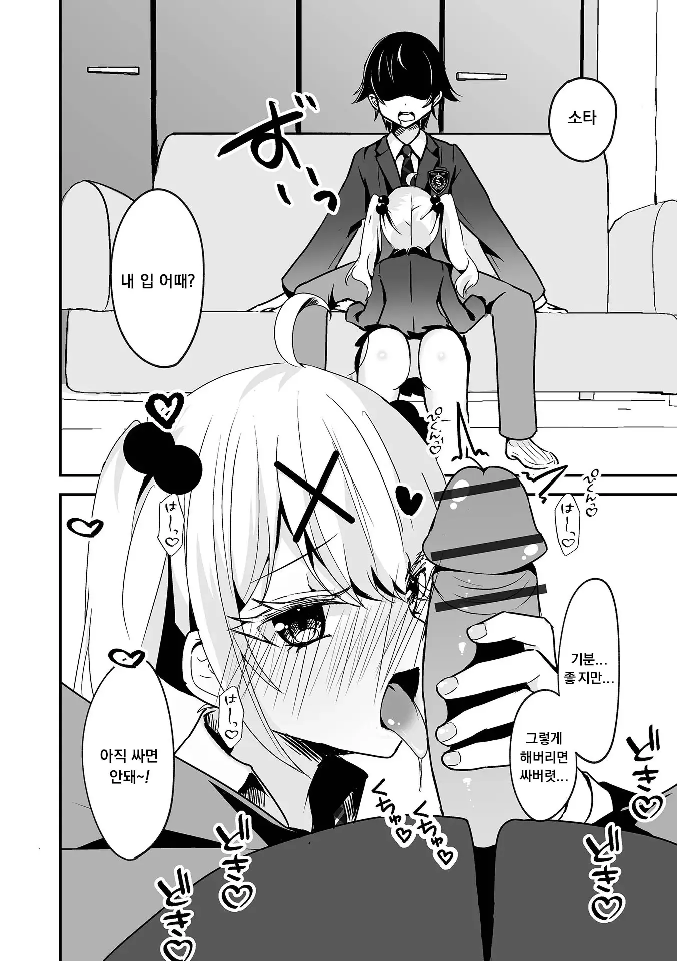 웹툰 이미지 7