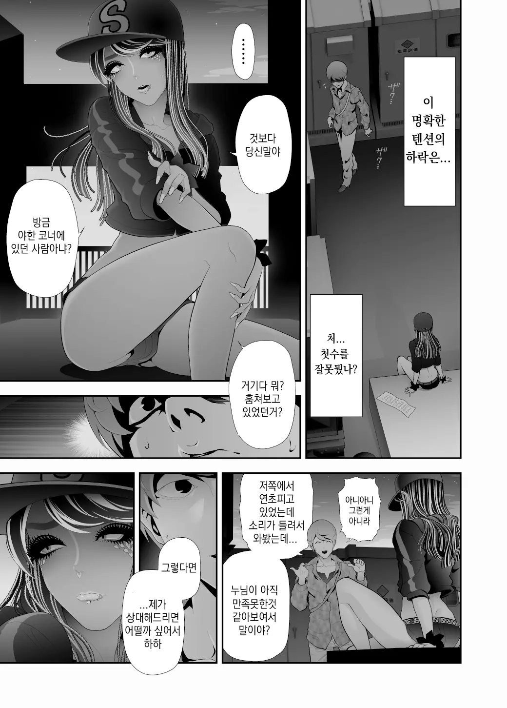 웹툰 이미지 17