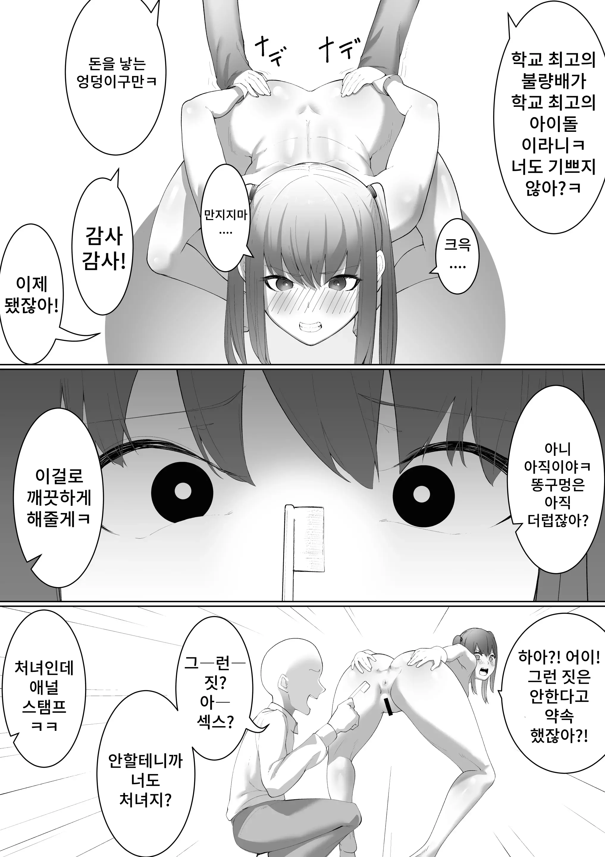 웹툰 이미지 35