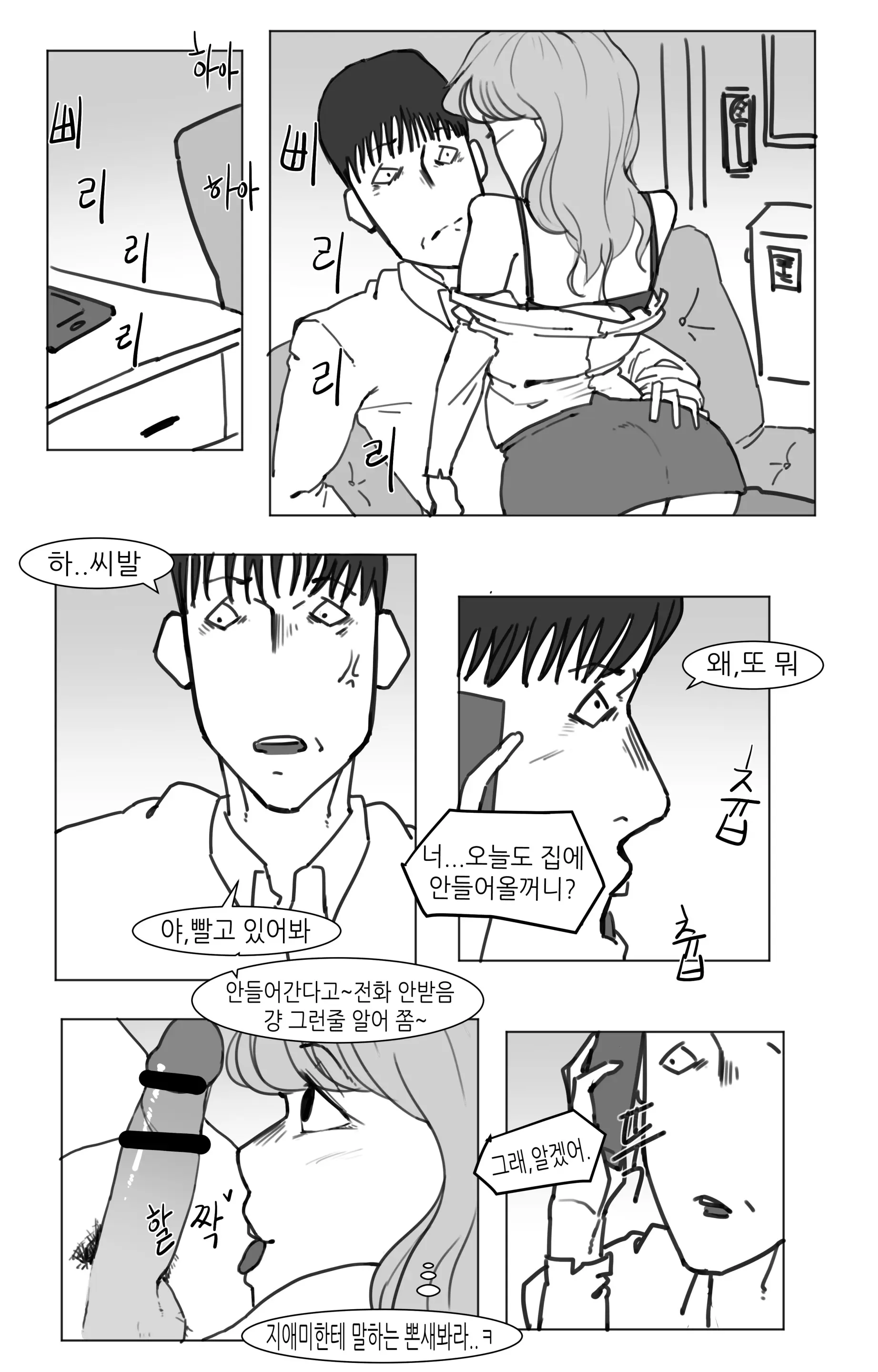 웹툰 이미지 84