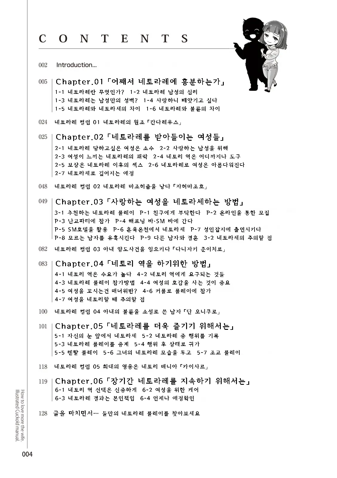 웹툰 이미지 5