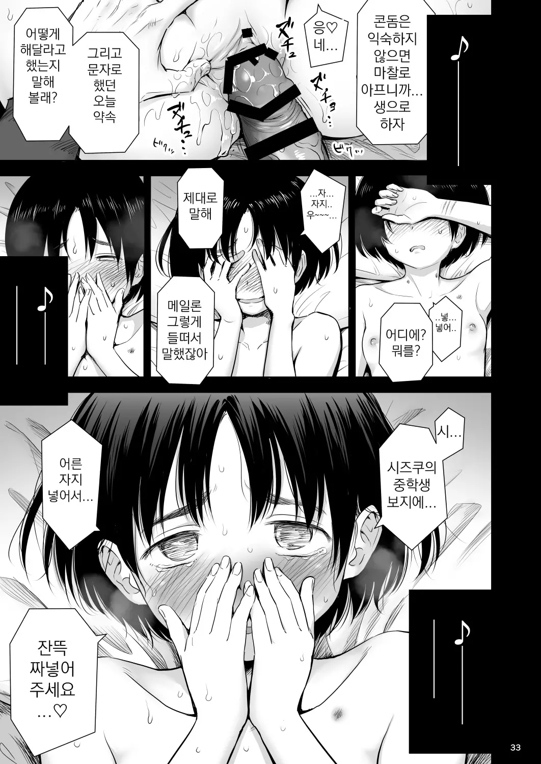 웹툰 이미지 32