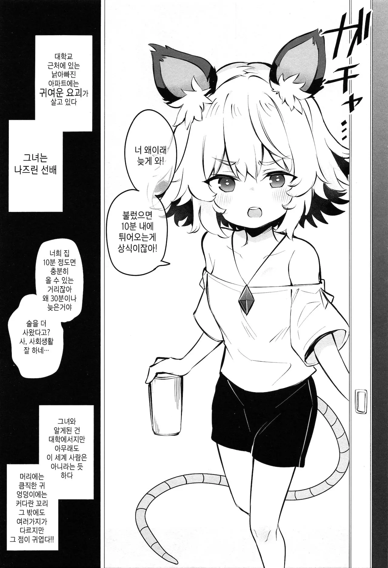 웹툰 이미지 1