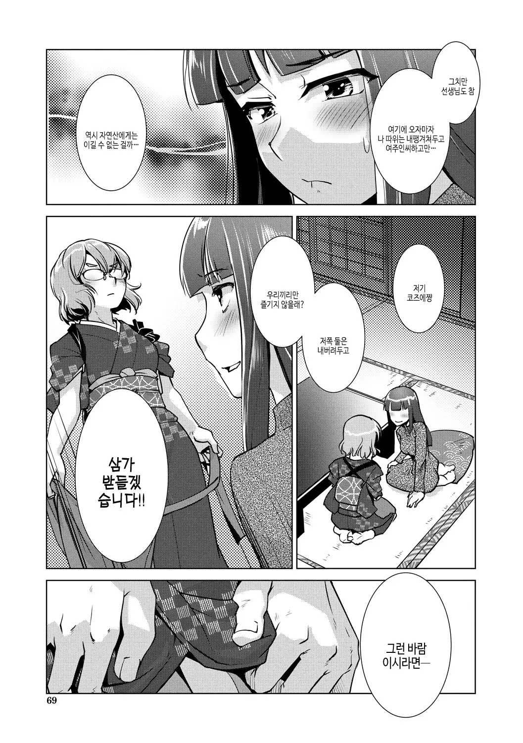 웹툰 이미지 68