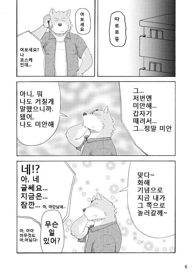 웹툰 이미지 6