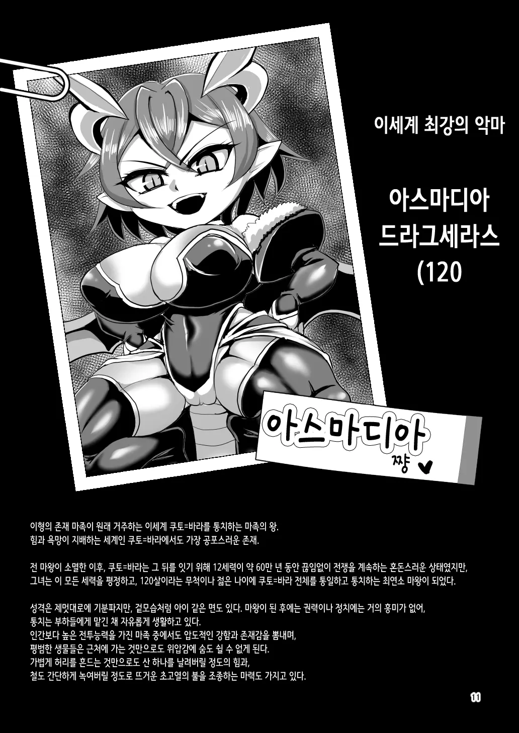 웹툰 이미지 9